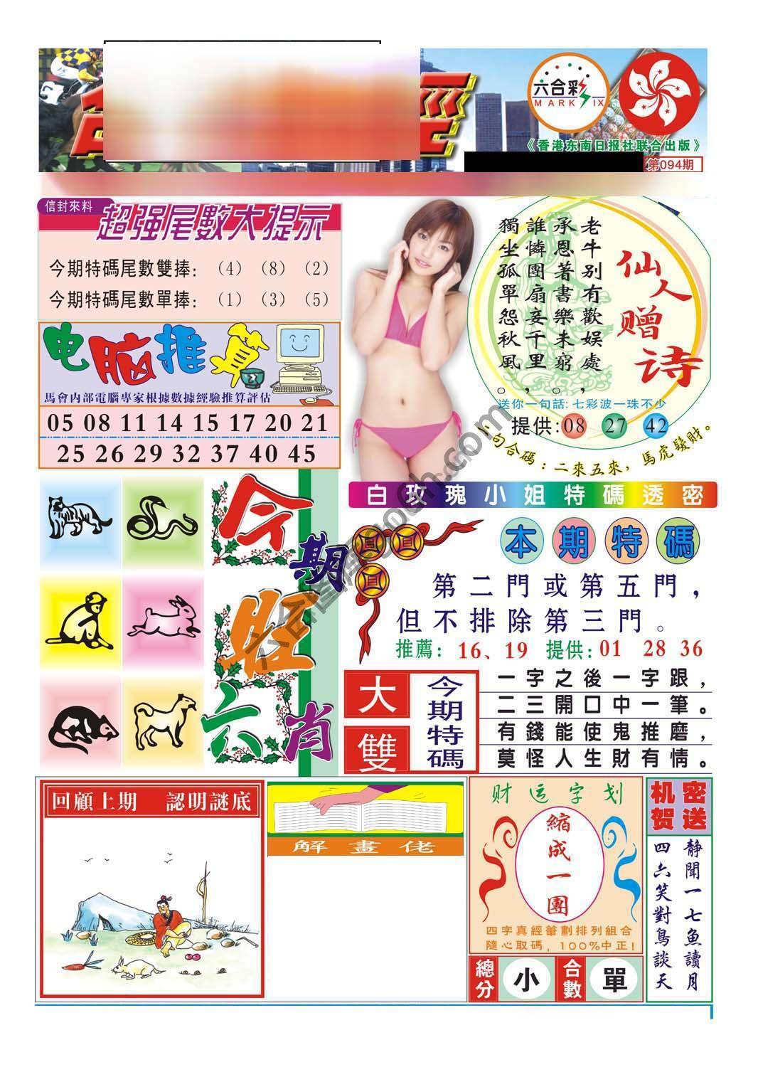 合众赌经