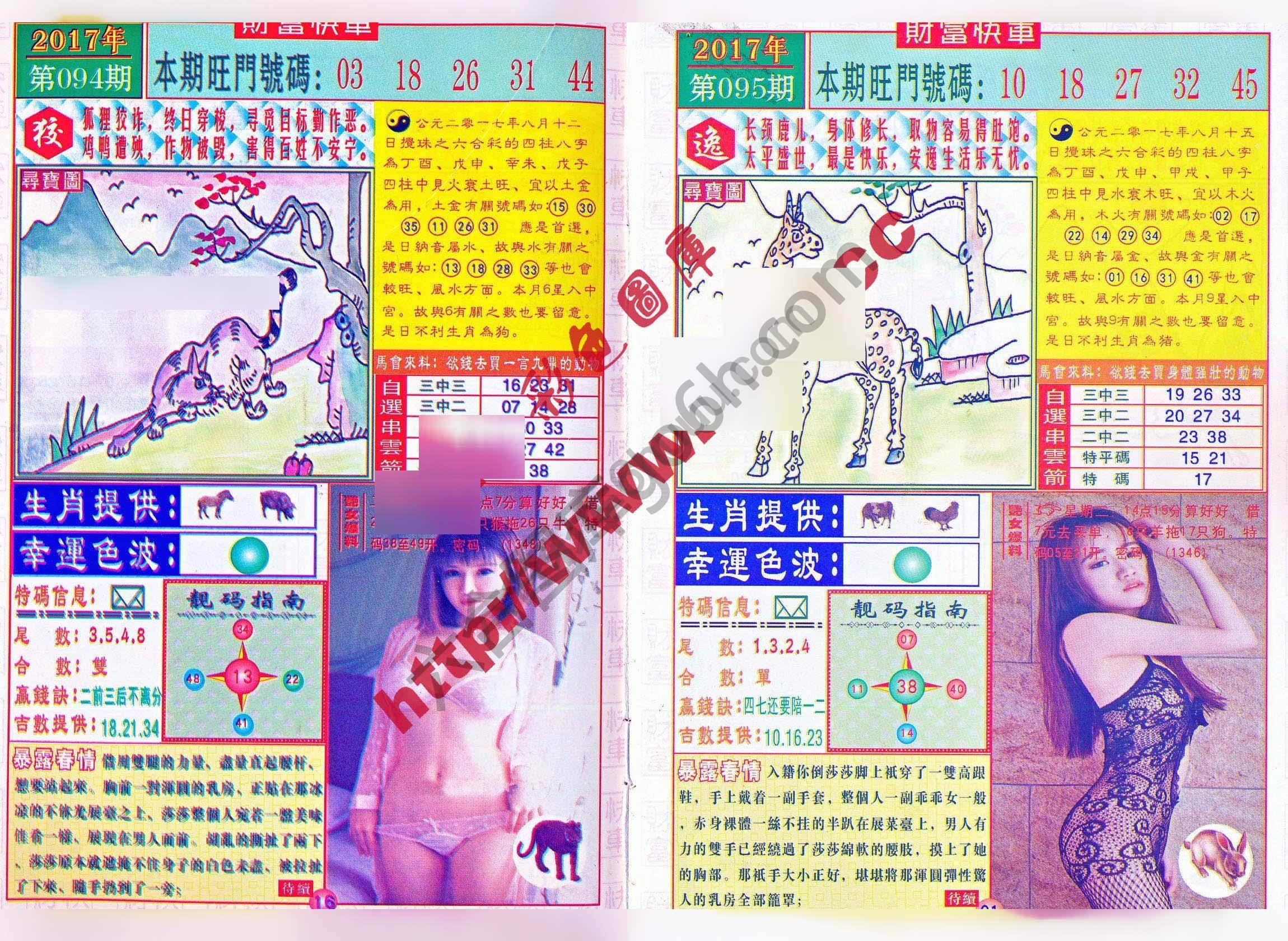 财富快车
