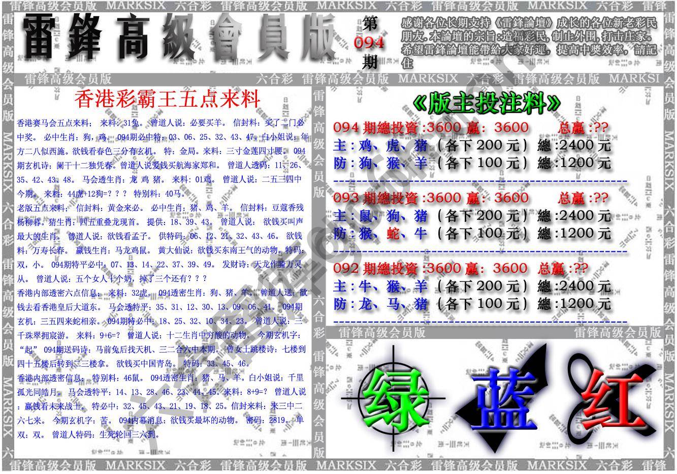 雷锋高级会员版