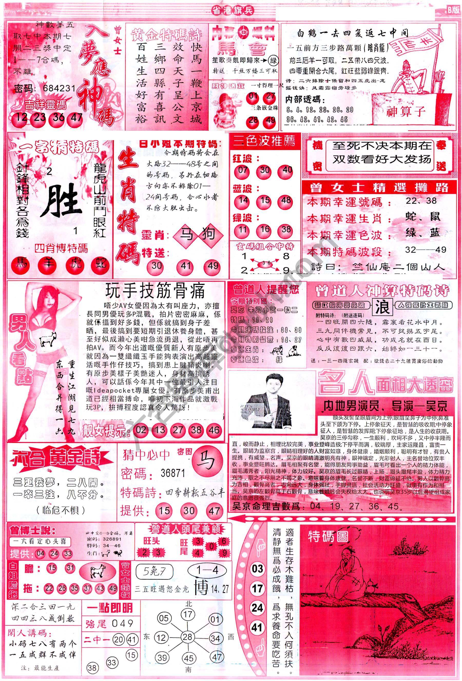 省港旗兵