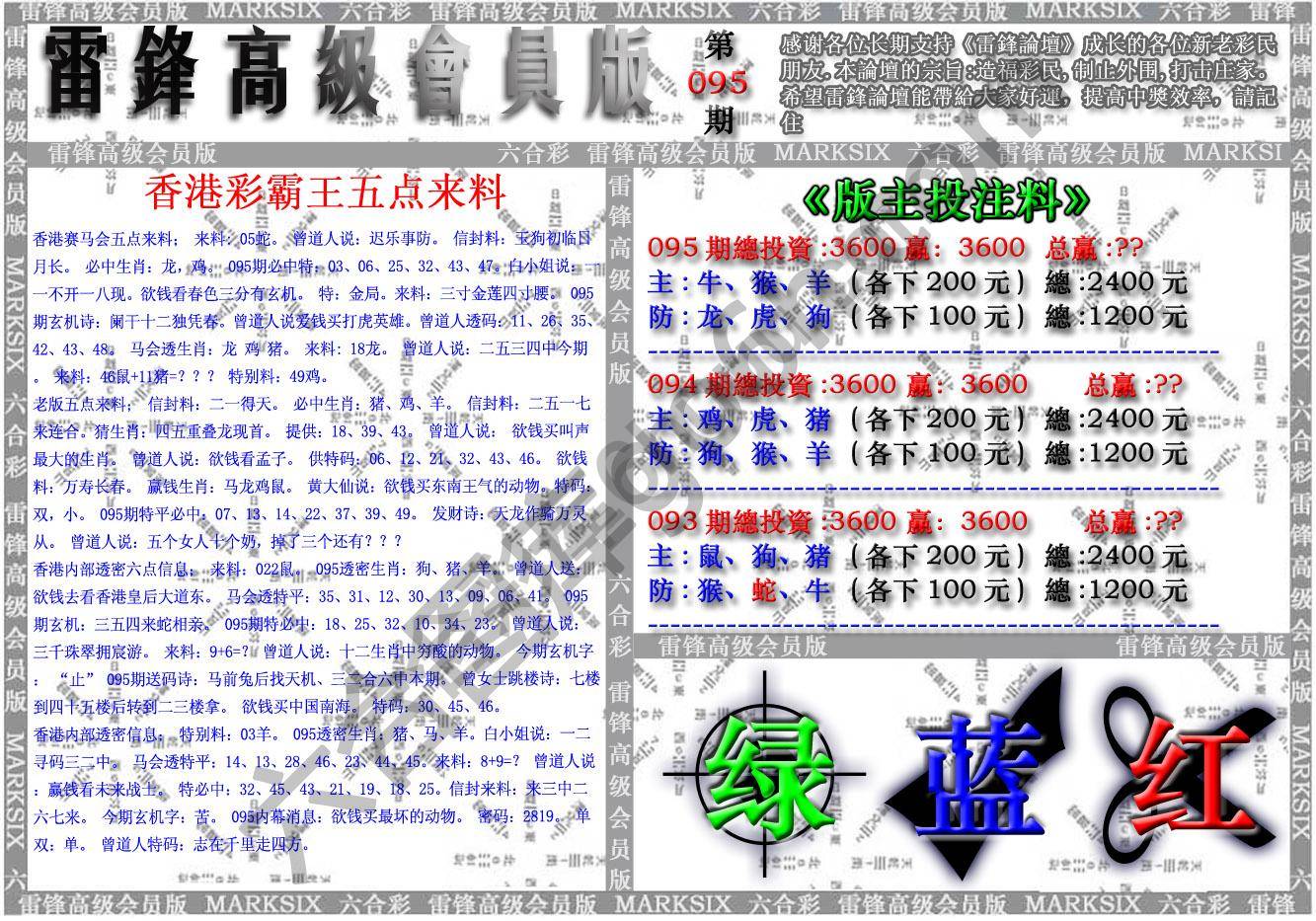 雷锋高级会员版