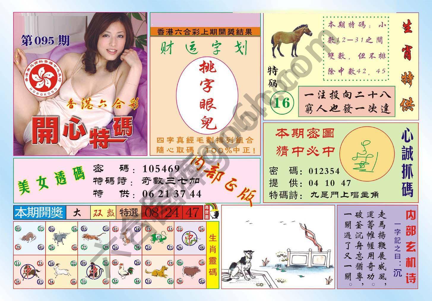 香港开心特码