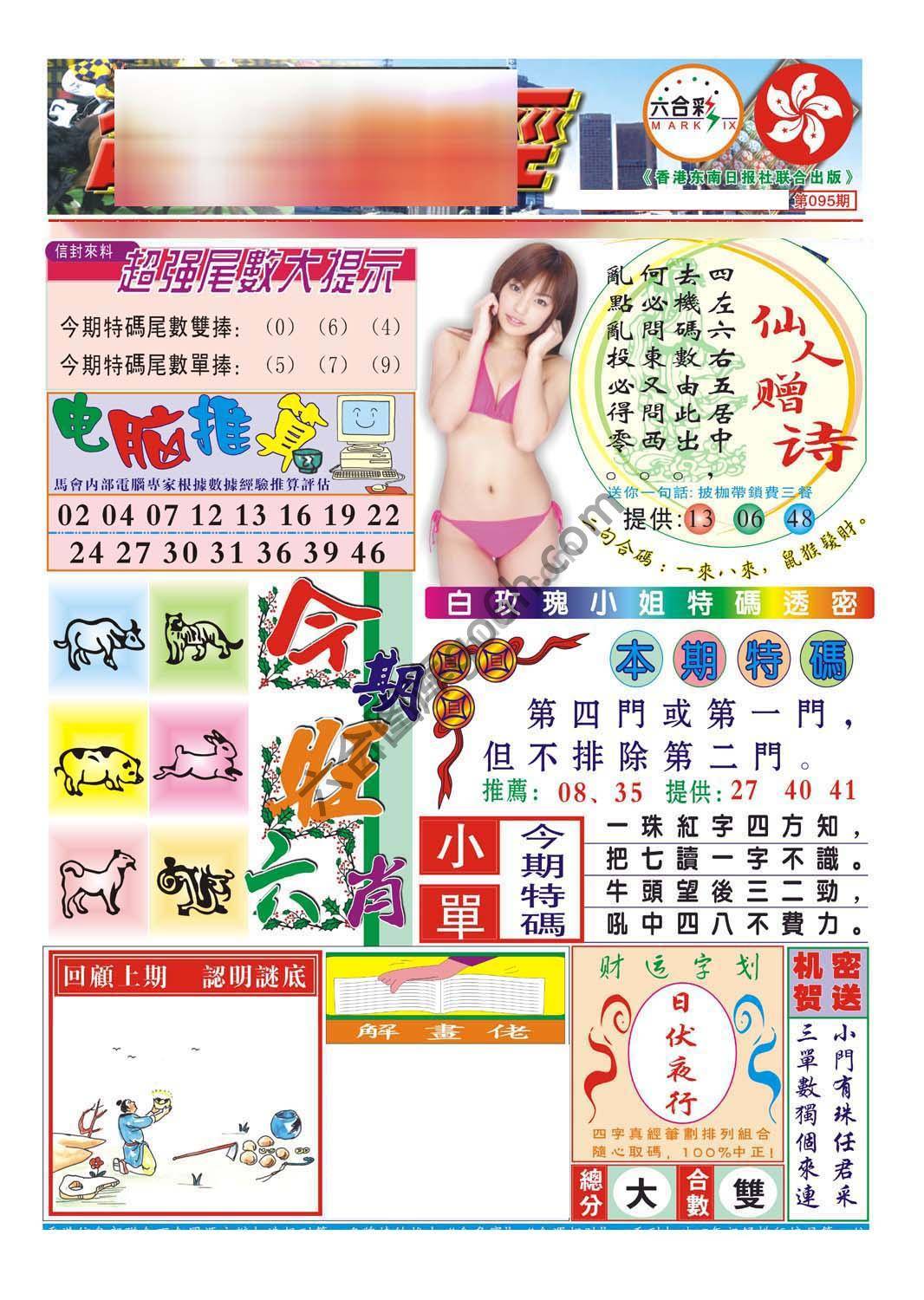 合众赌经