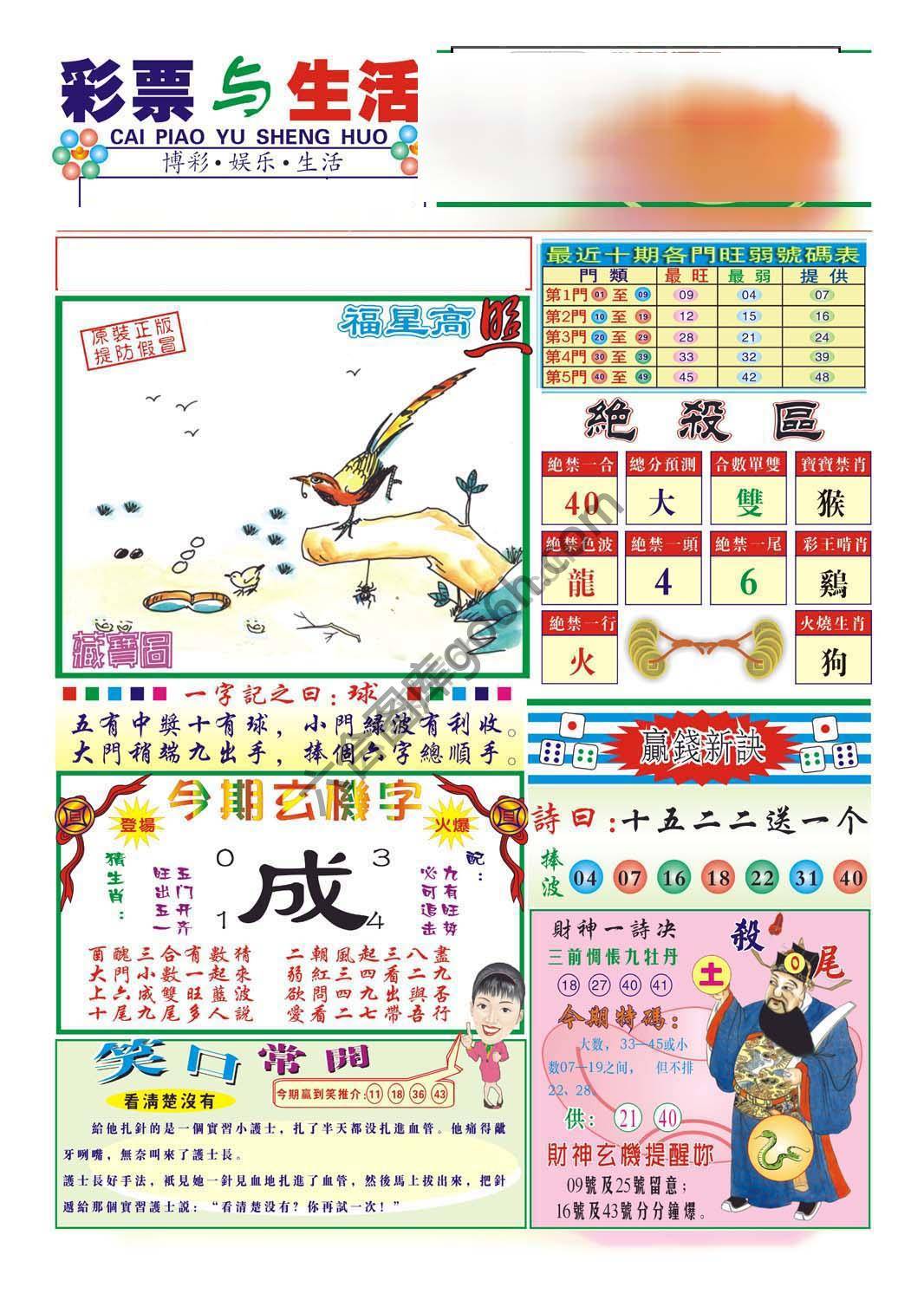 合众赌经