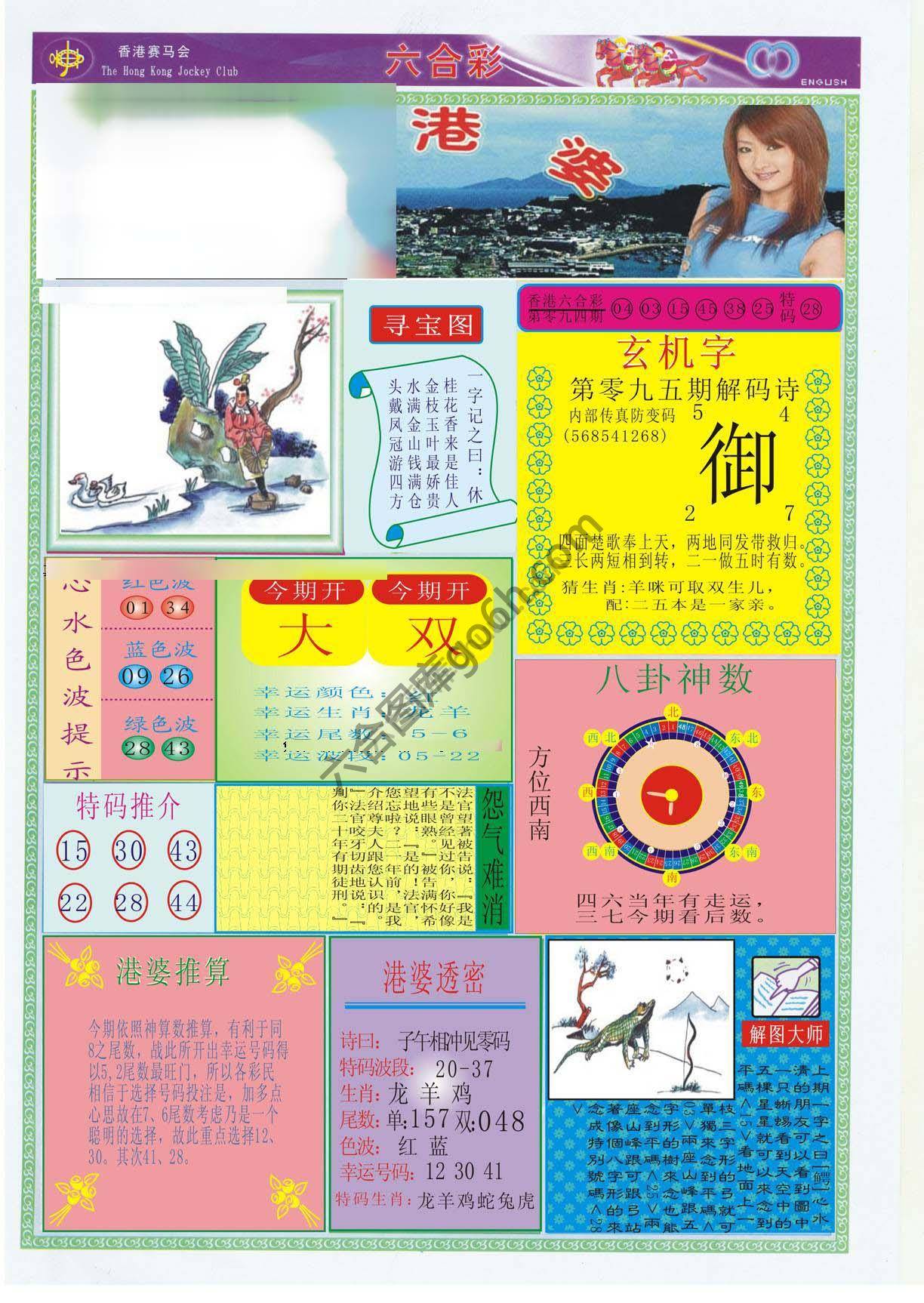 香港婆