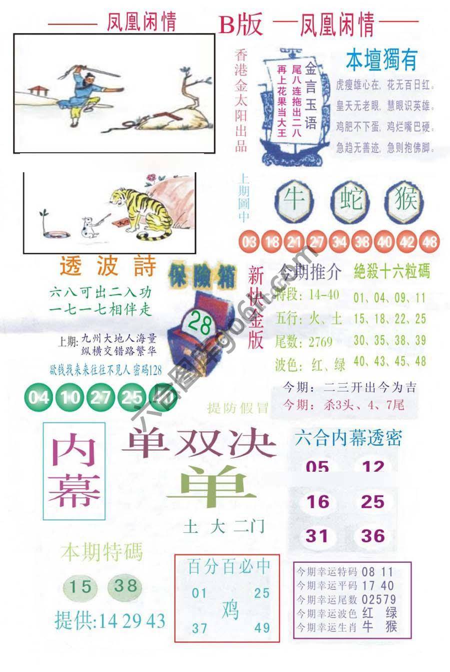凤凰闲情