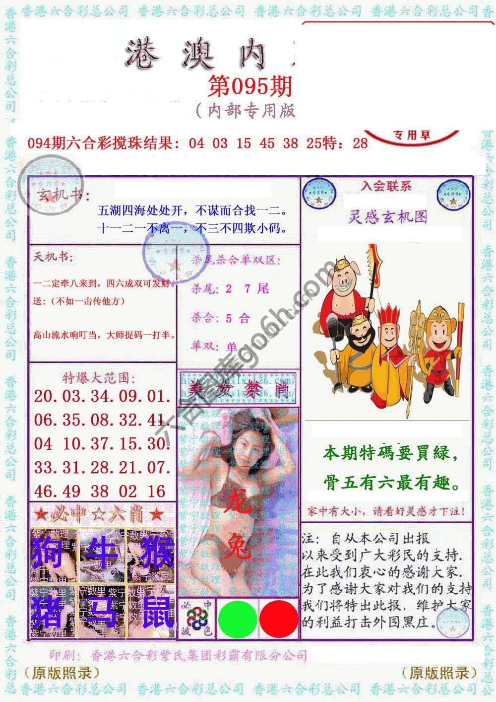 港澳内幕