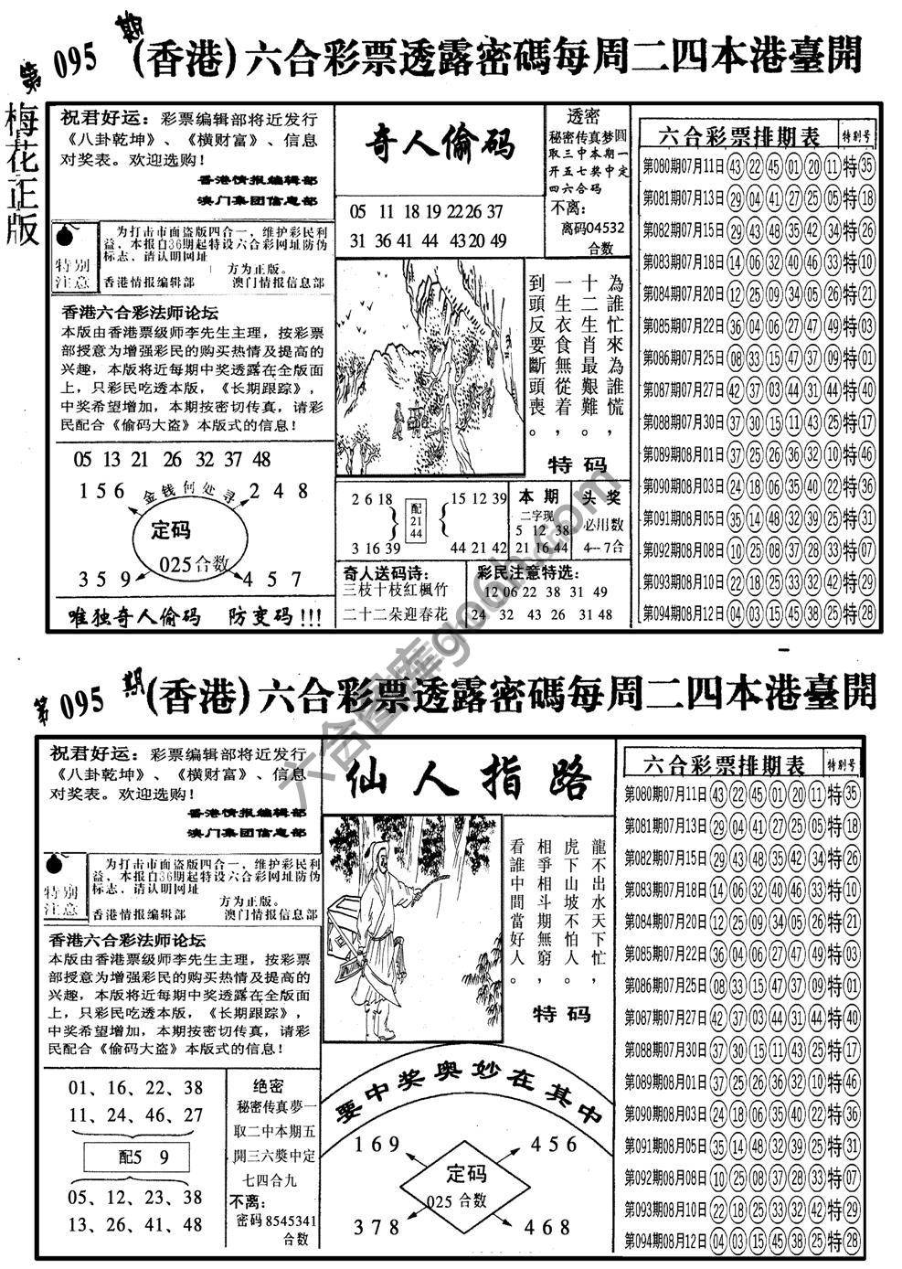 梅花四合一