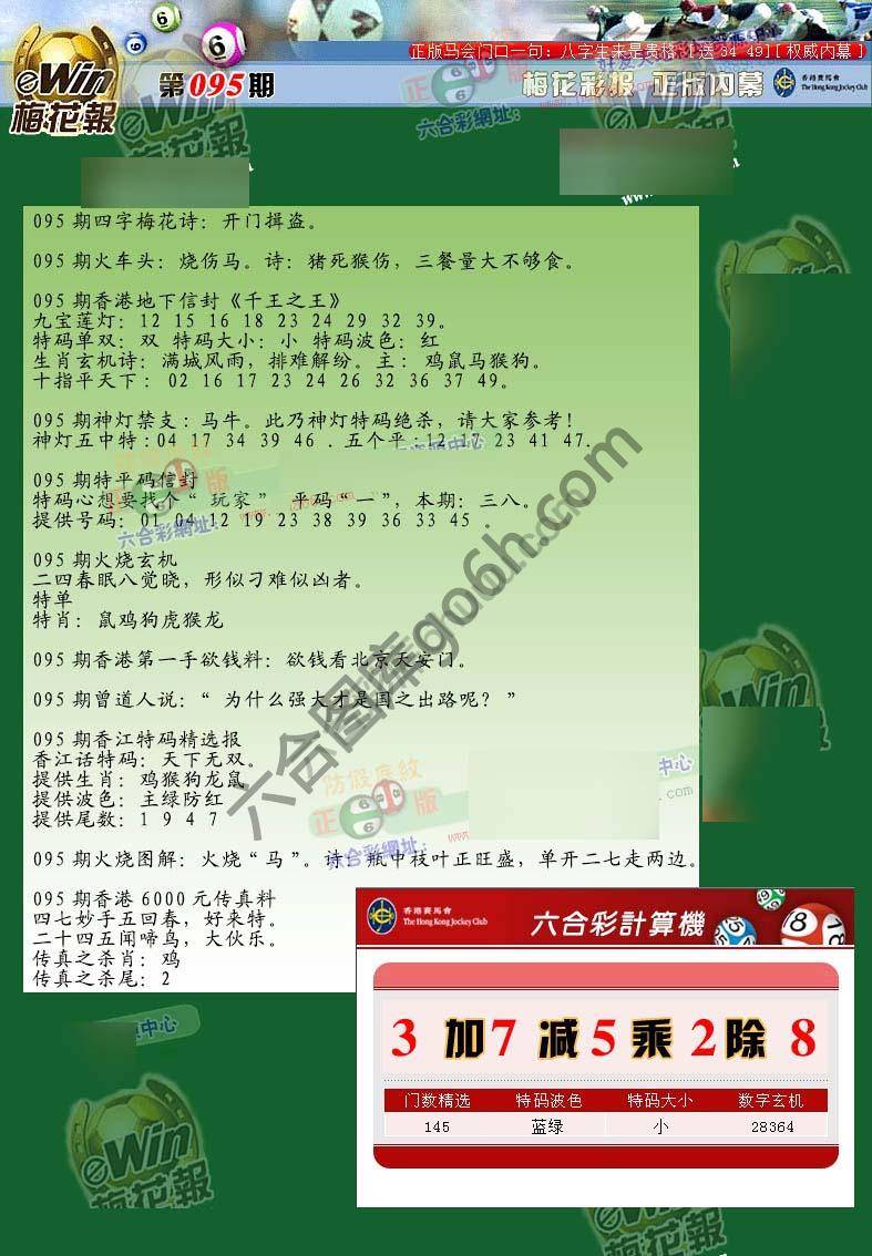 梅花报
