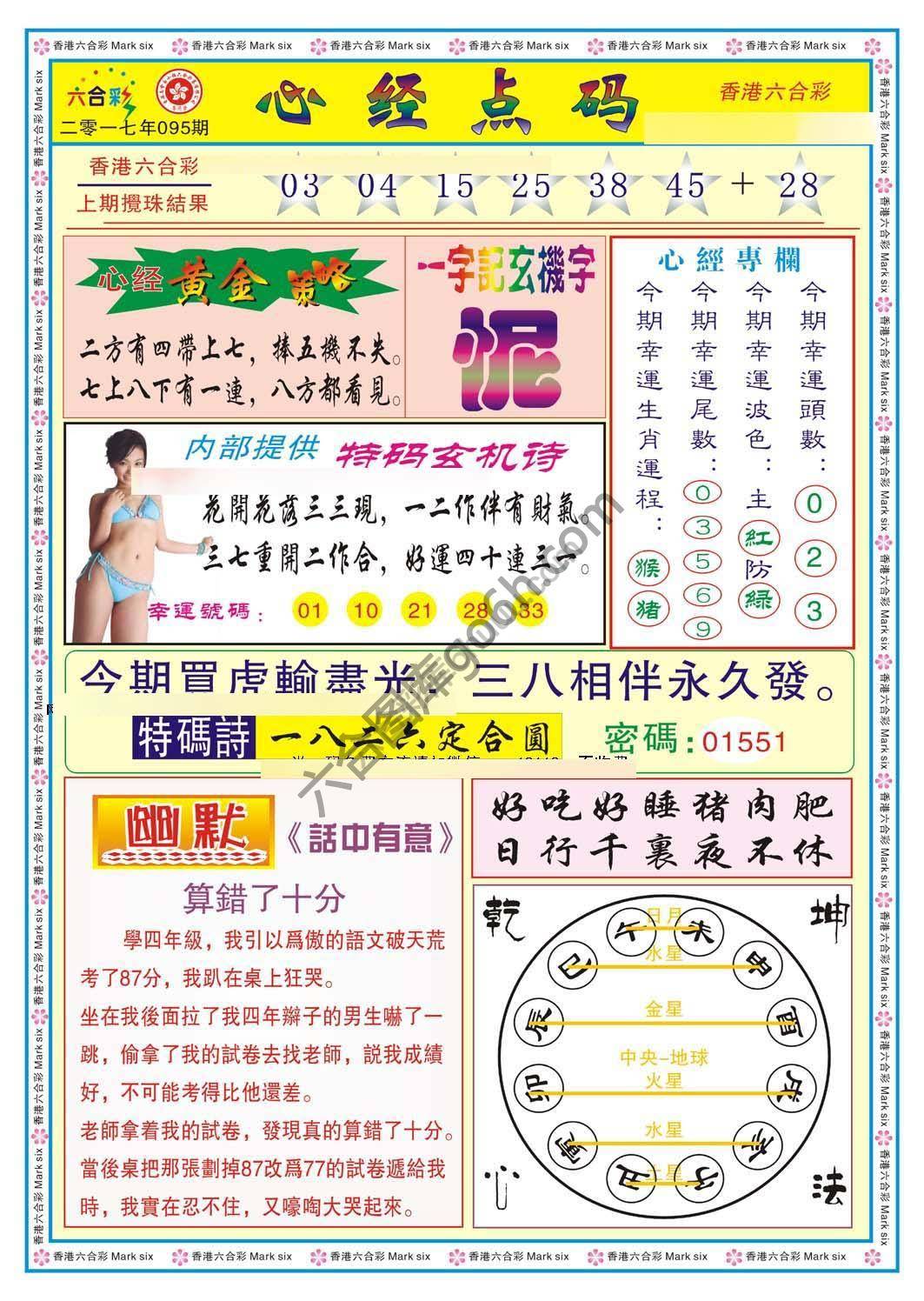 心经点码