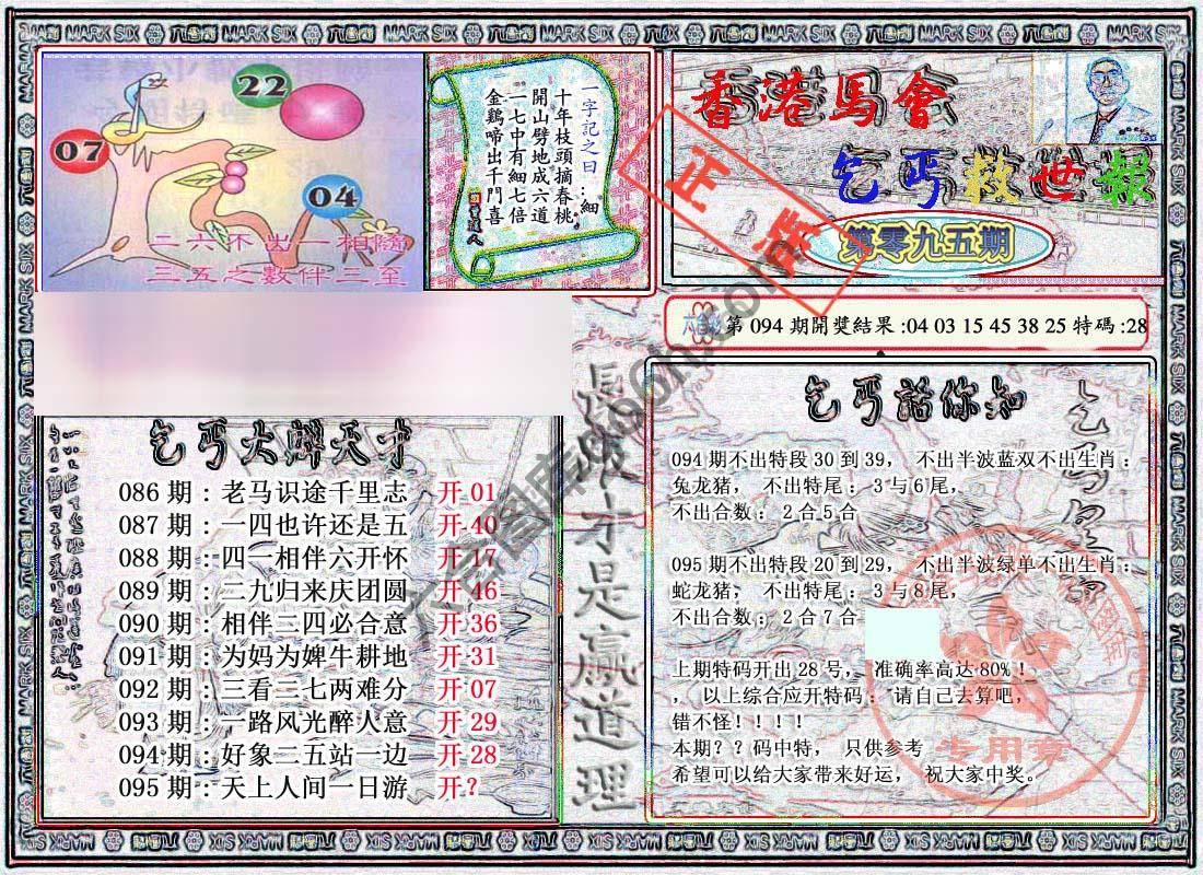 乞丐救世报
