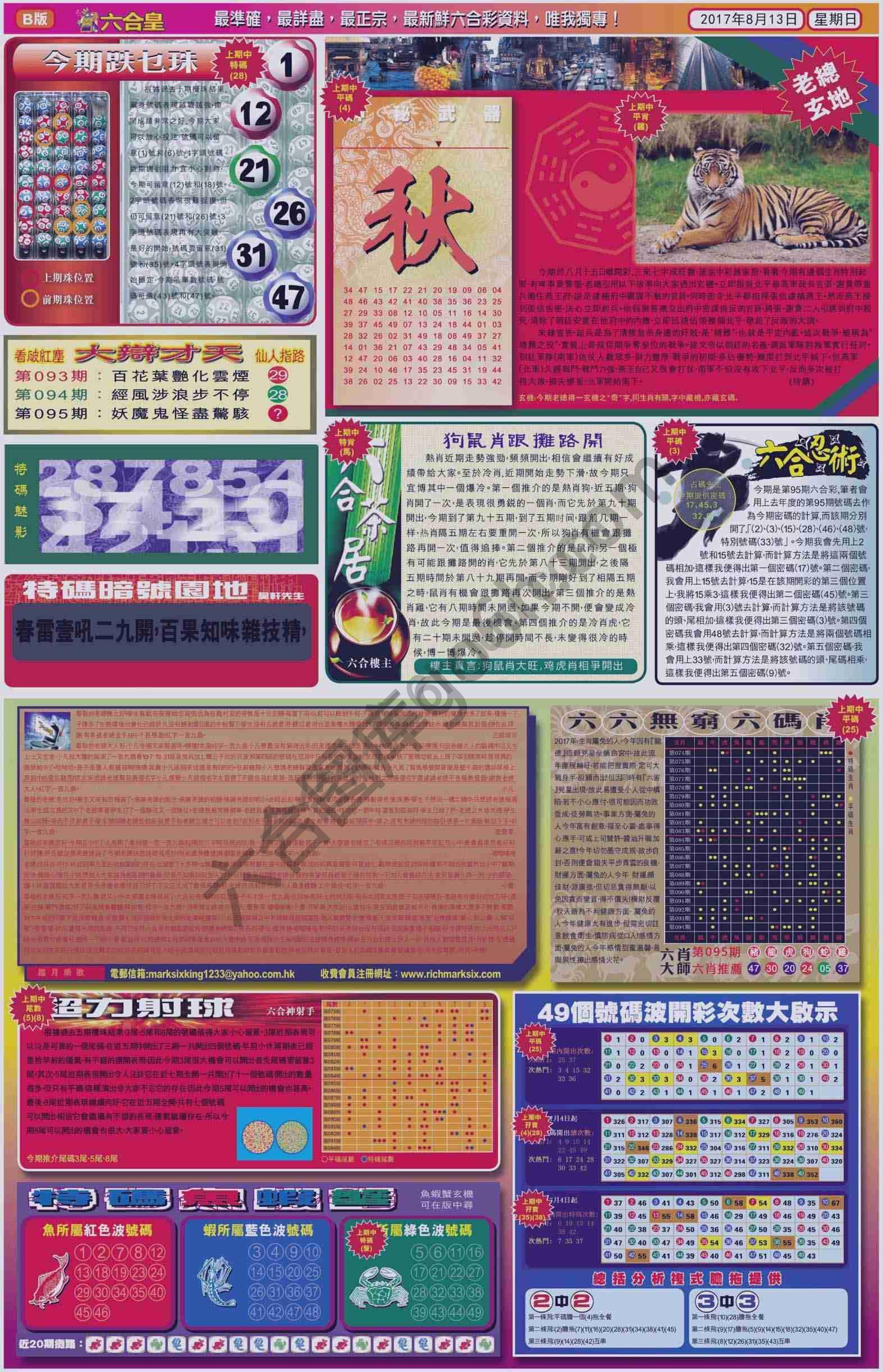 六合皇