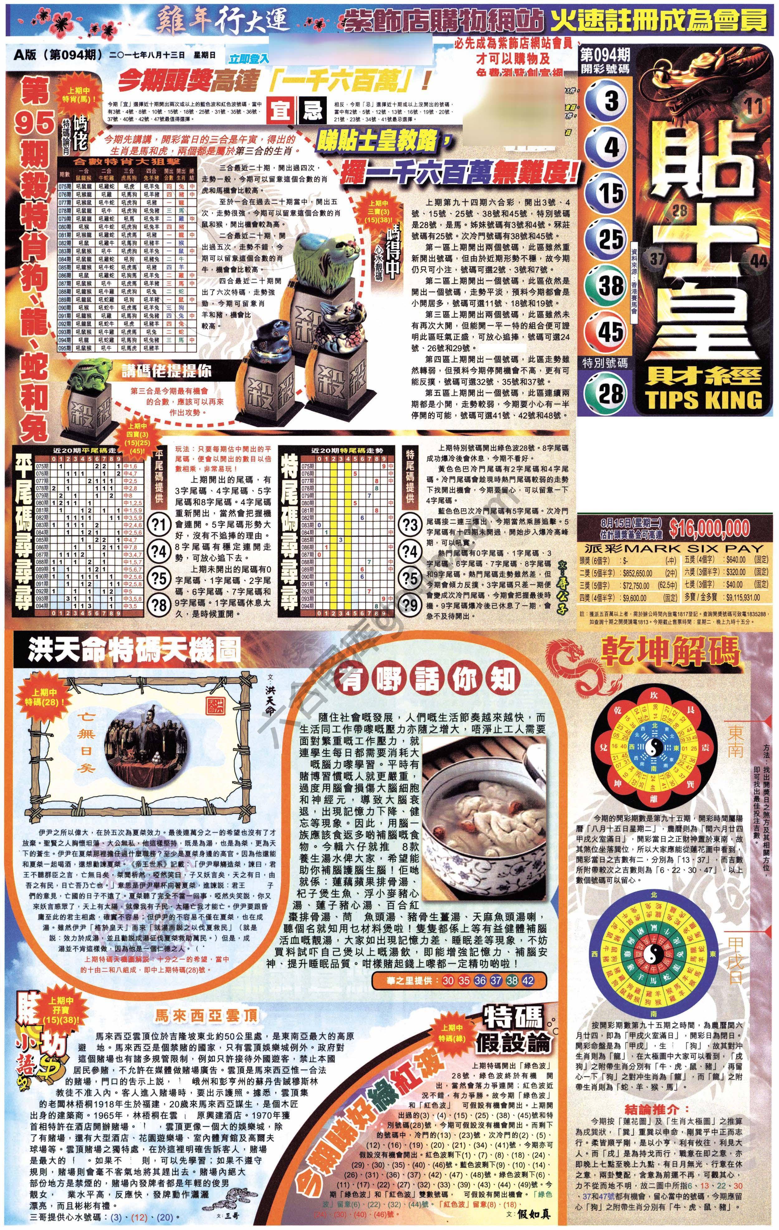 大版贴士皇