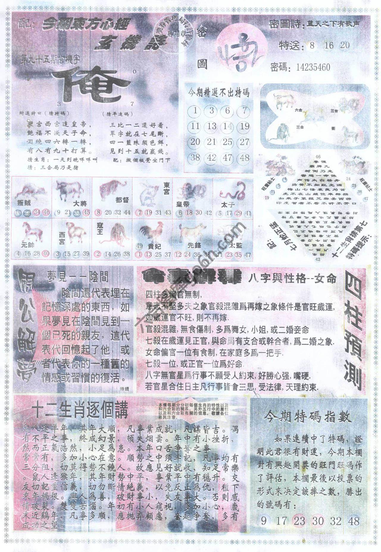 东方心经