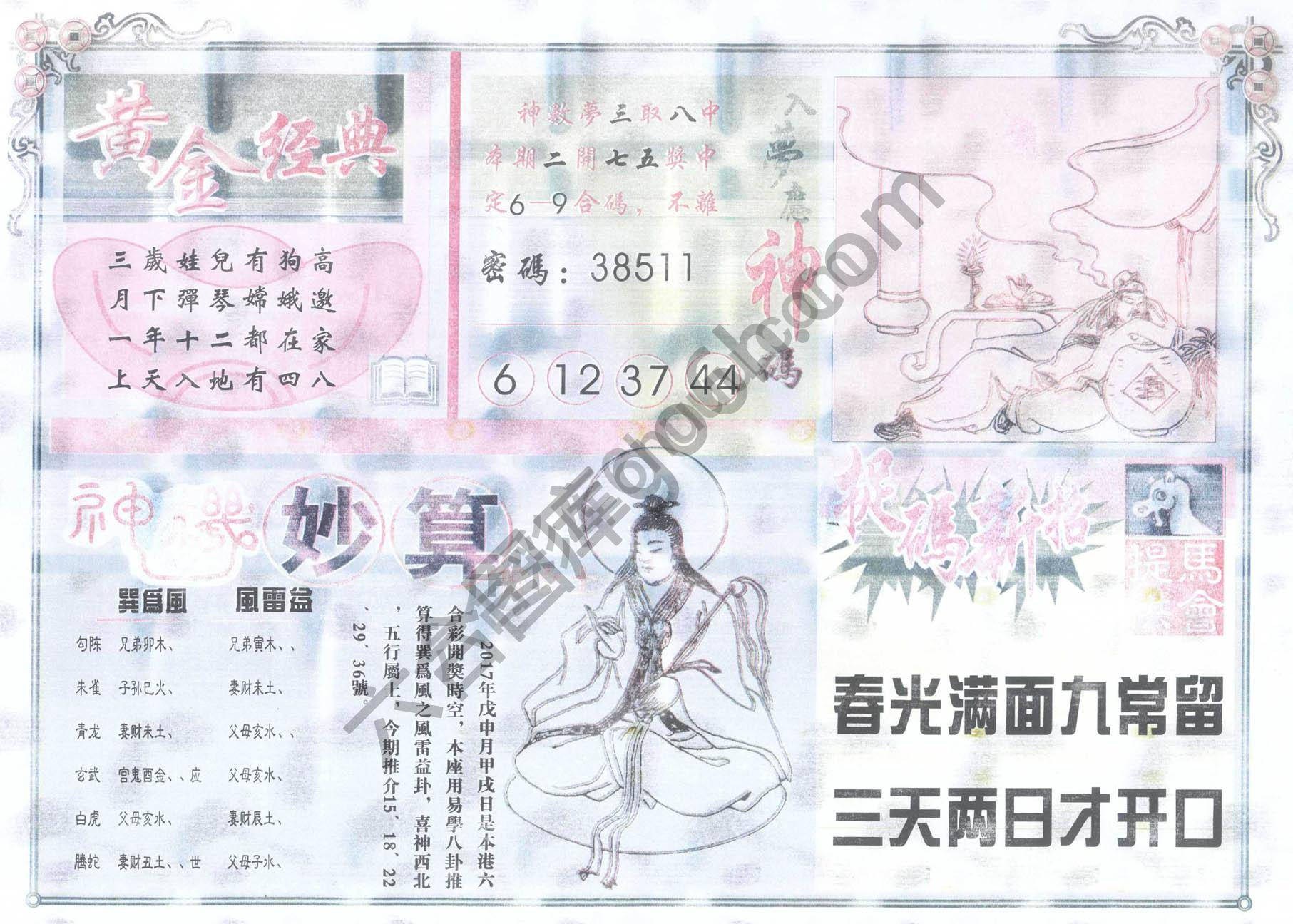 老版曾女士