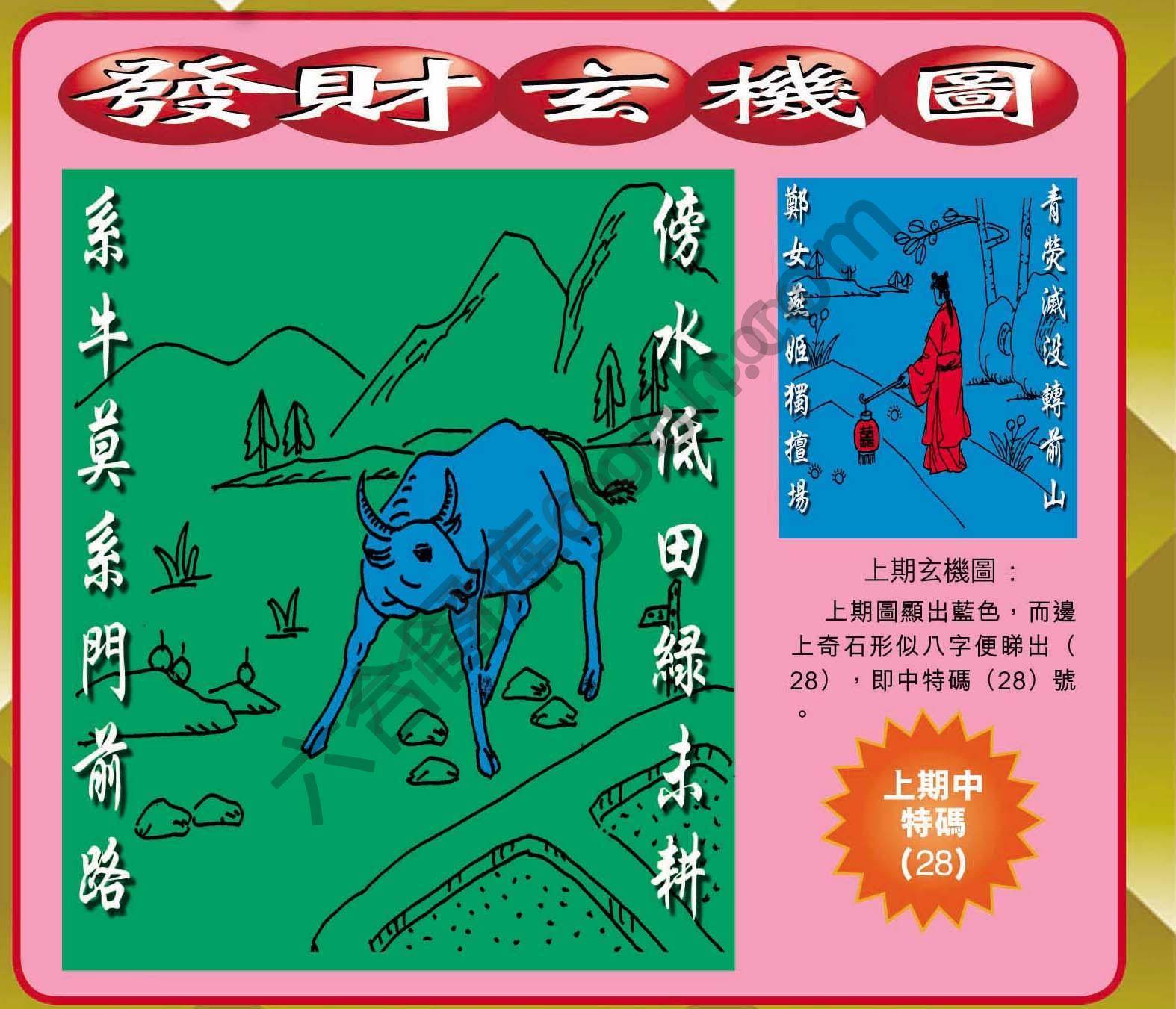 发财玄机图