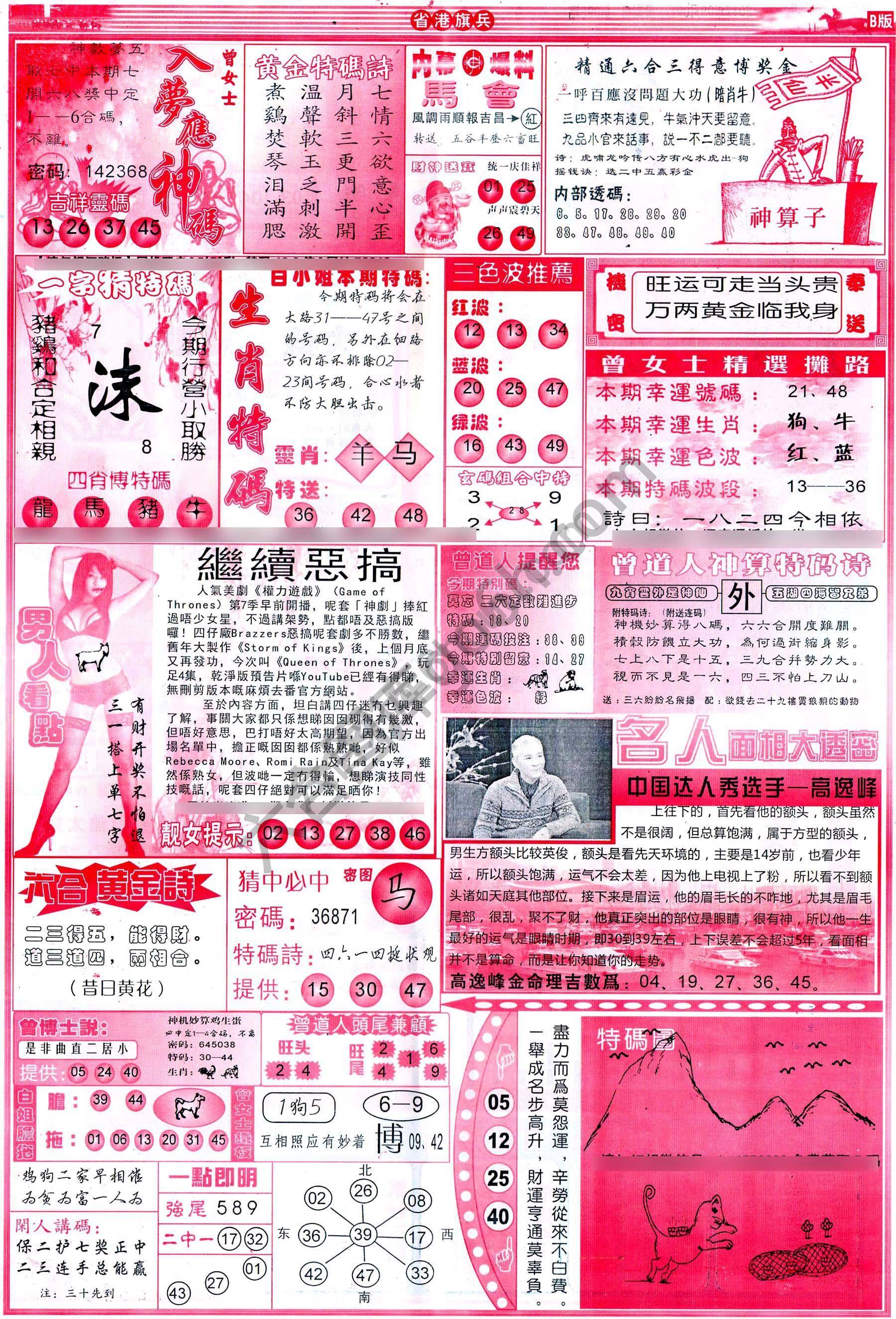 省港旗兵