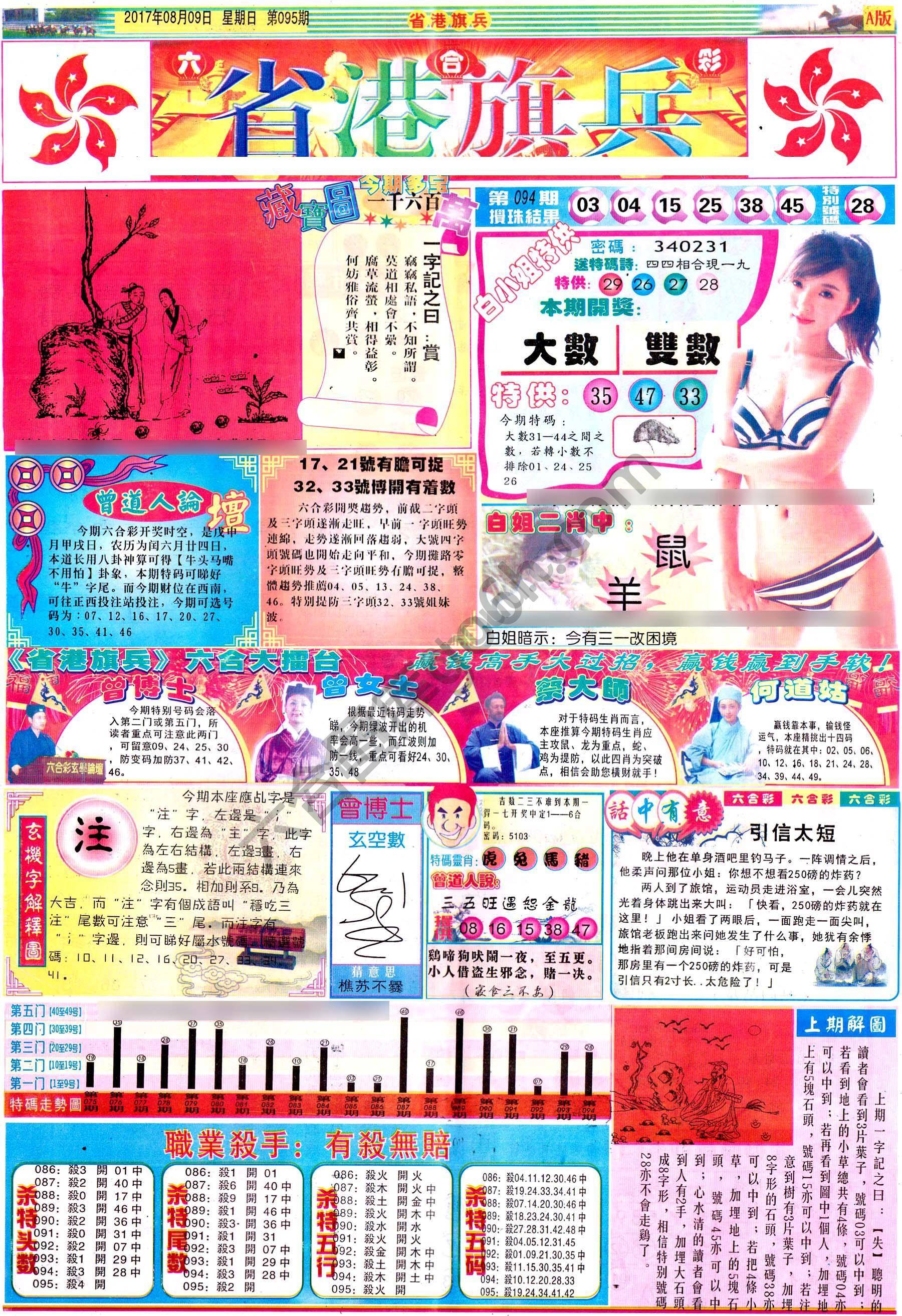省港旗兵