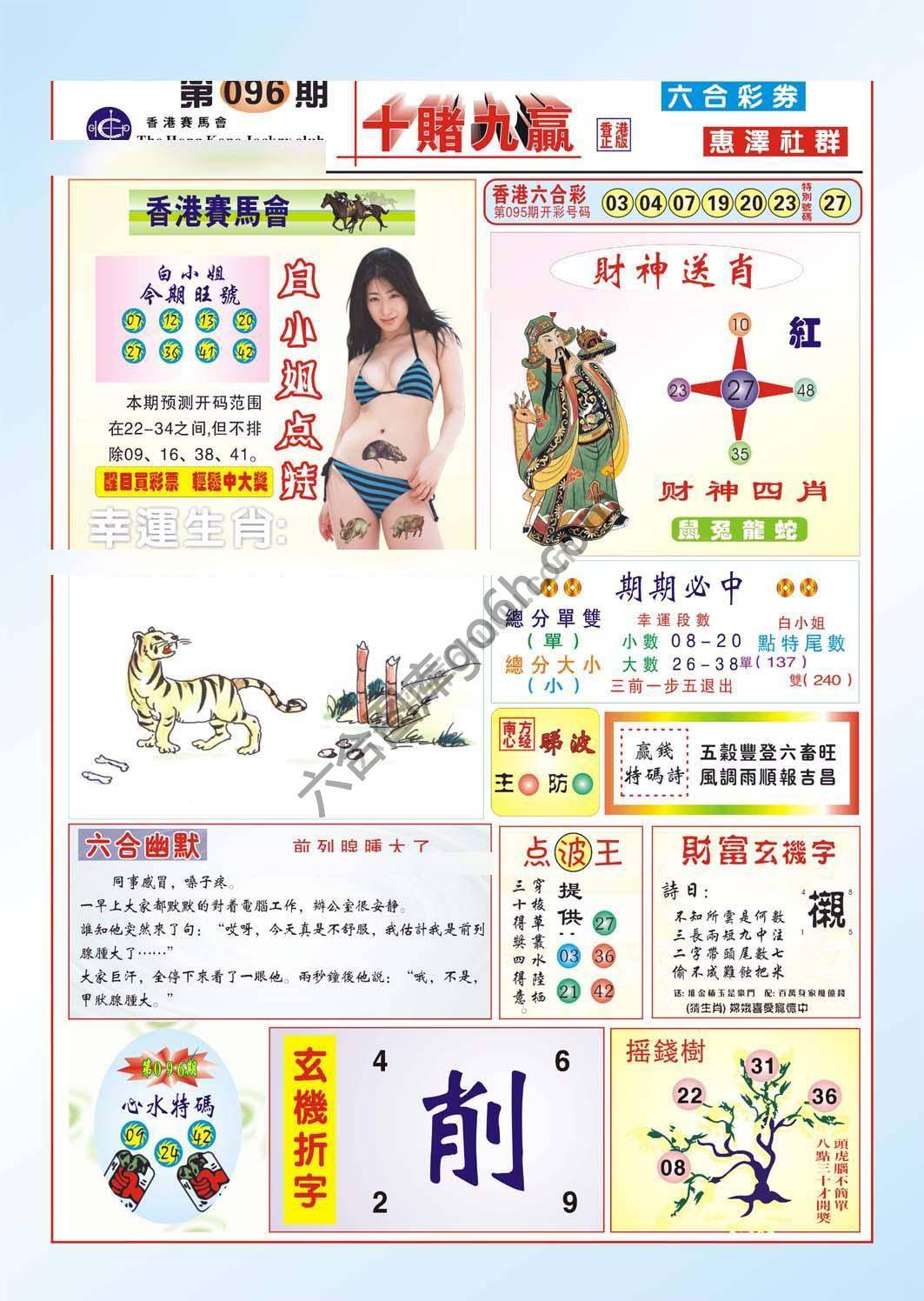 十赌九赢