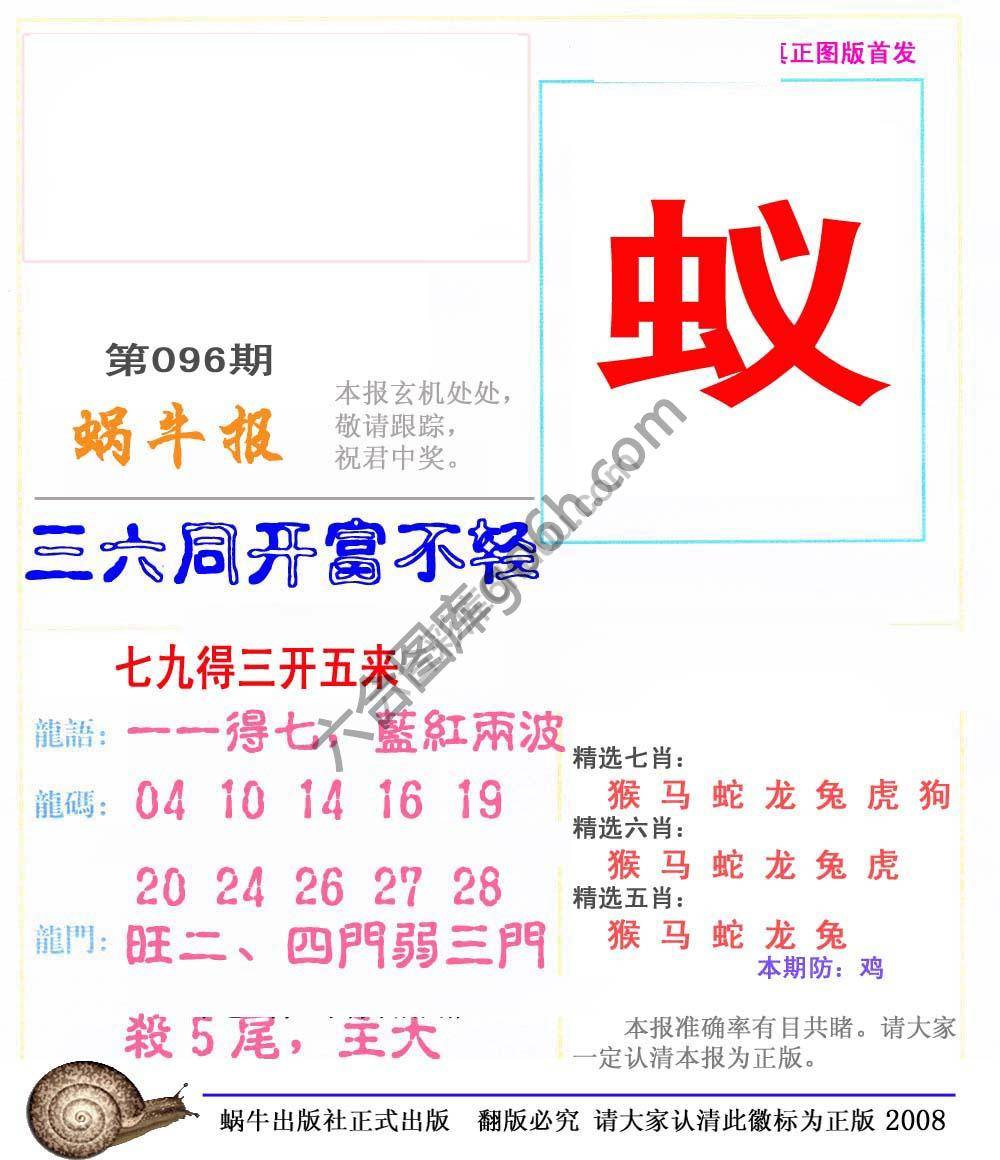 蜗牛彩报