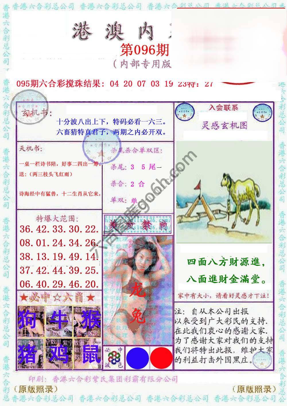 港澳内幕