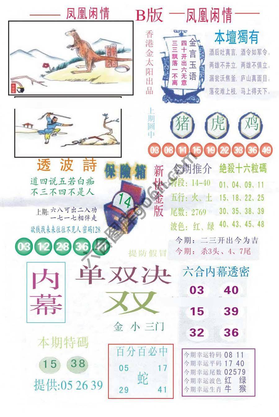 凤凰闲情