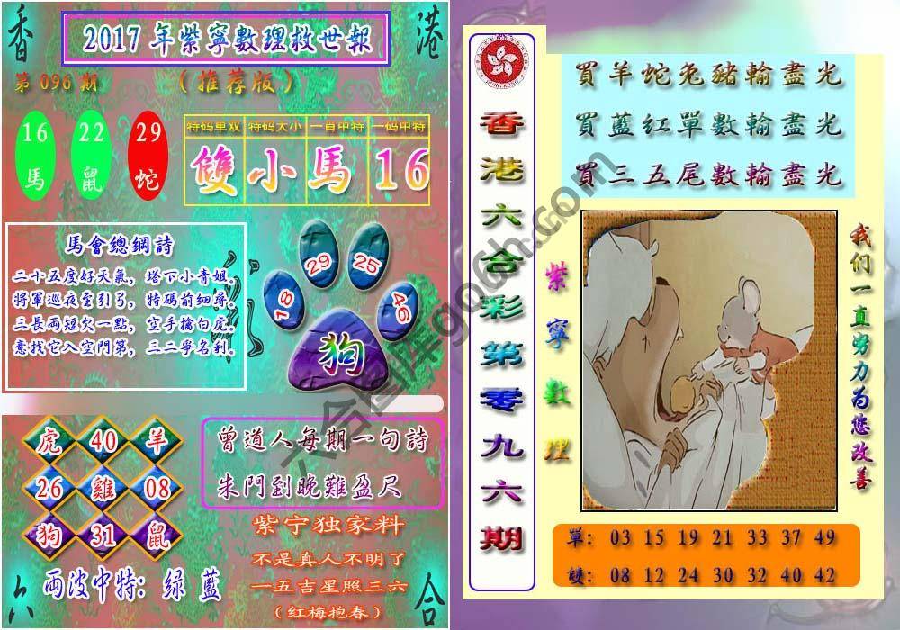 数理救世报