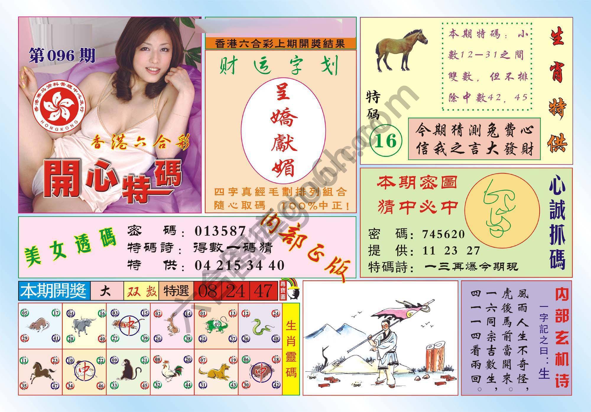 香港开心特码