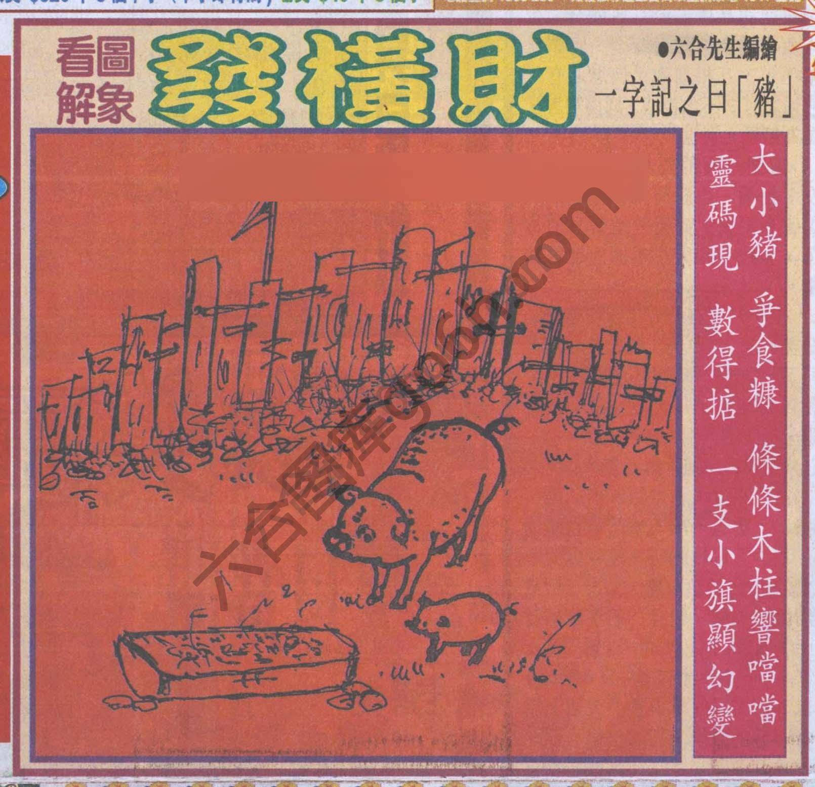 大财经