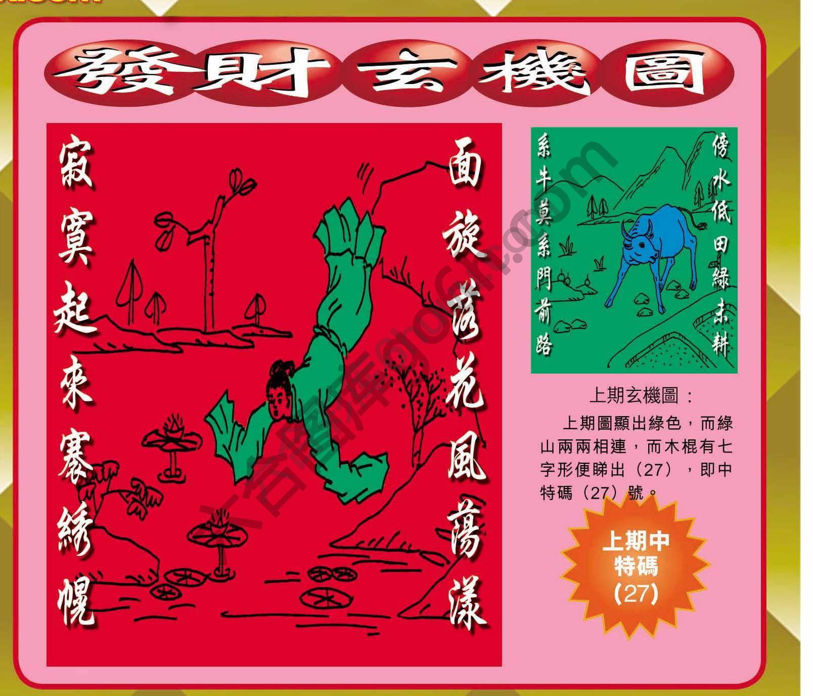 发财玄机图