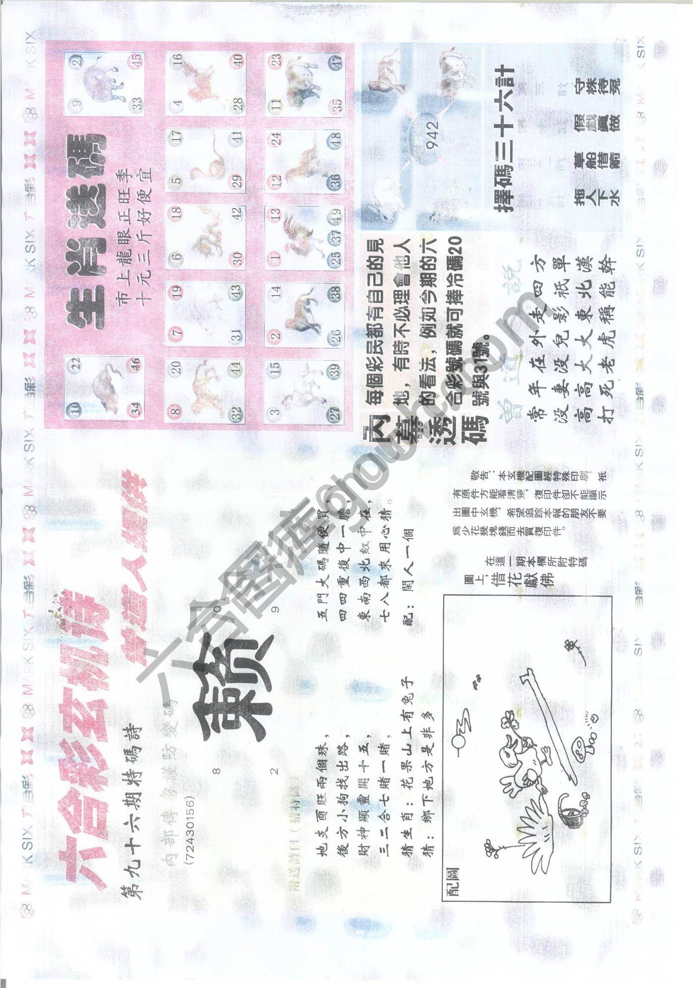 新曾道人内幕玄机
