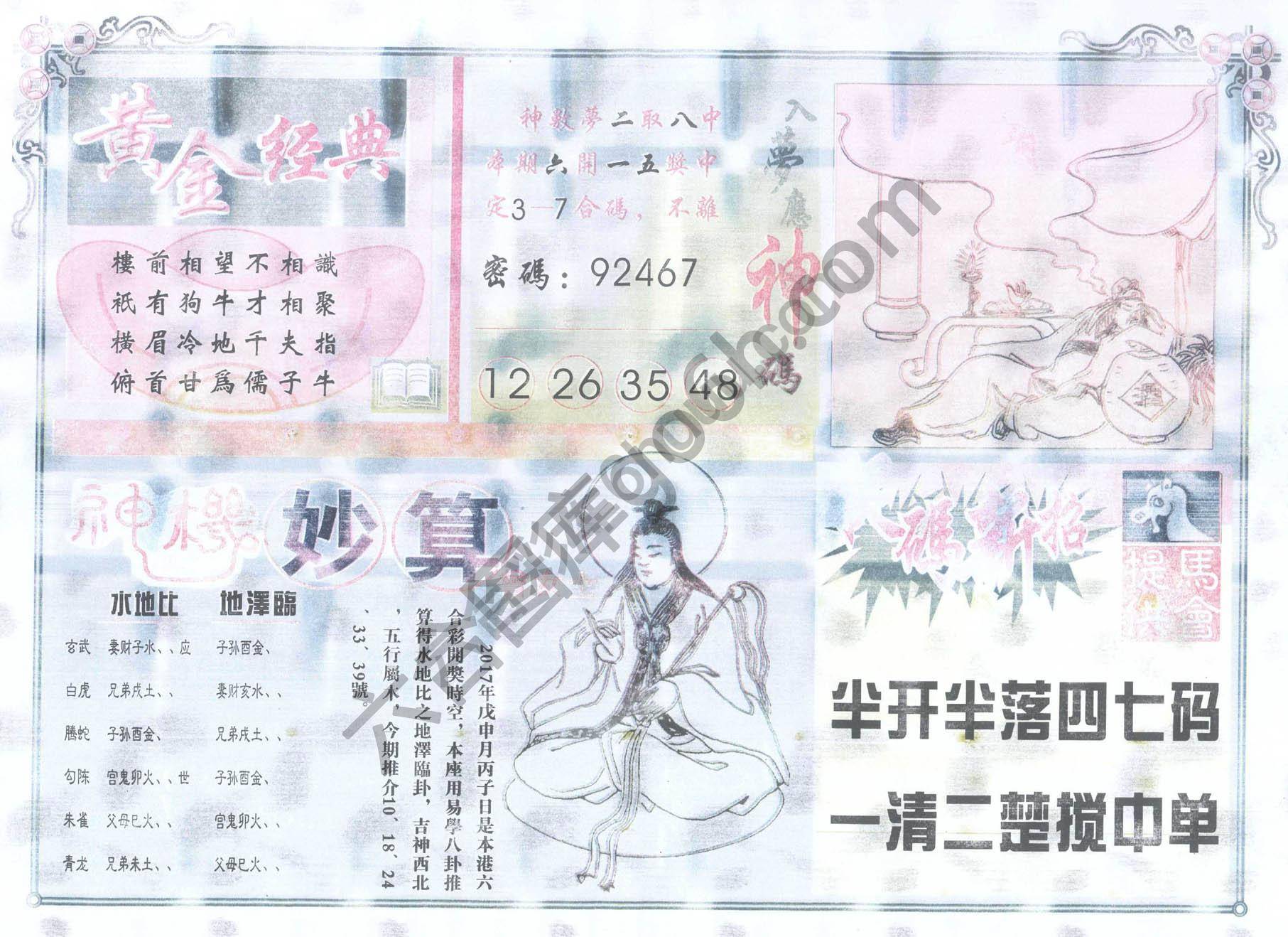 老版曾女士