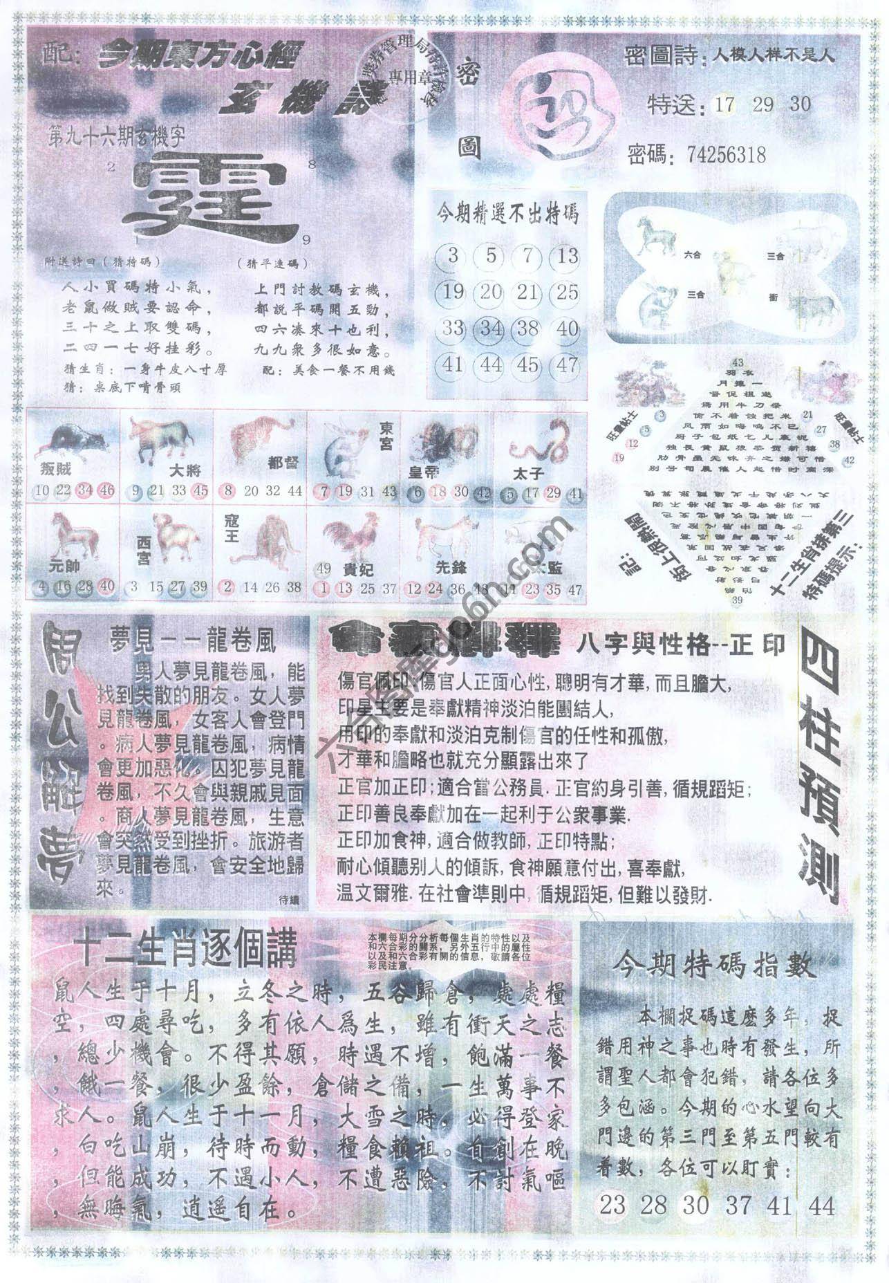 东方心经