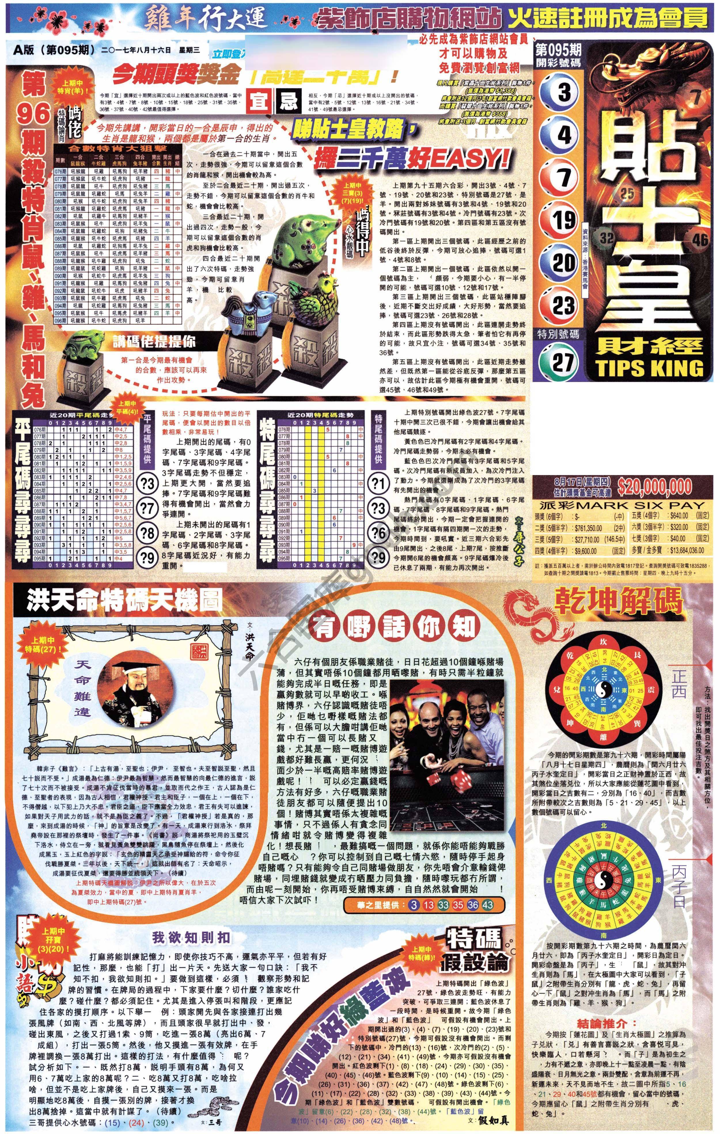 大版贴士皇
