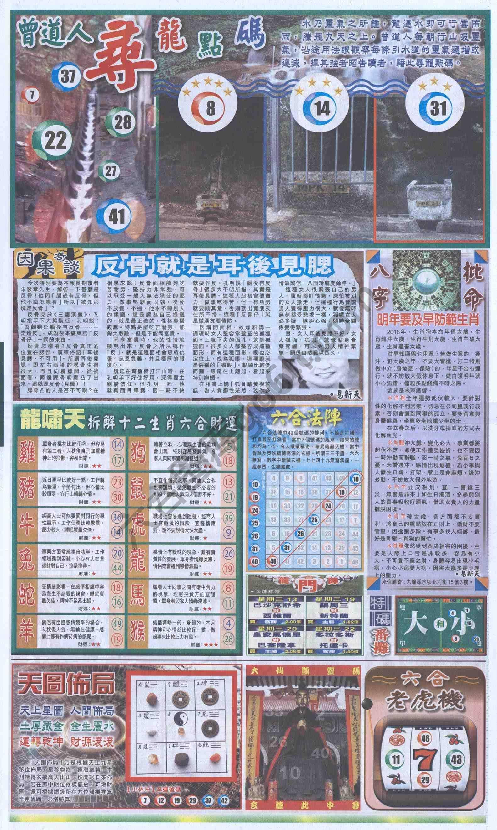 跑狗图