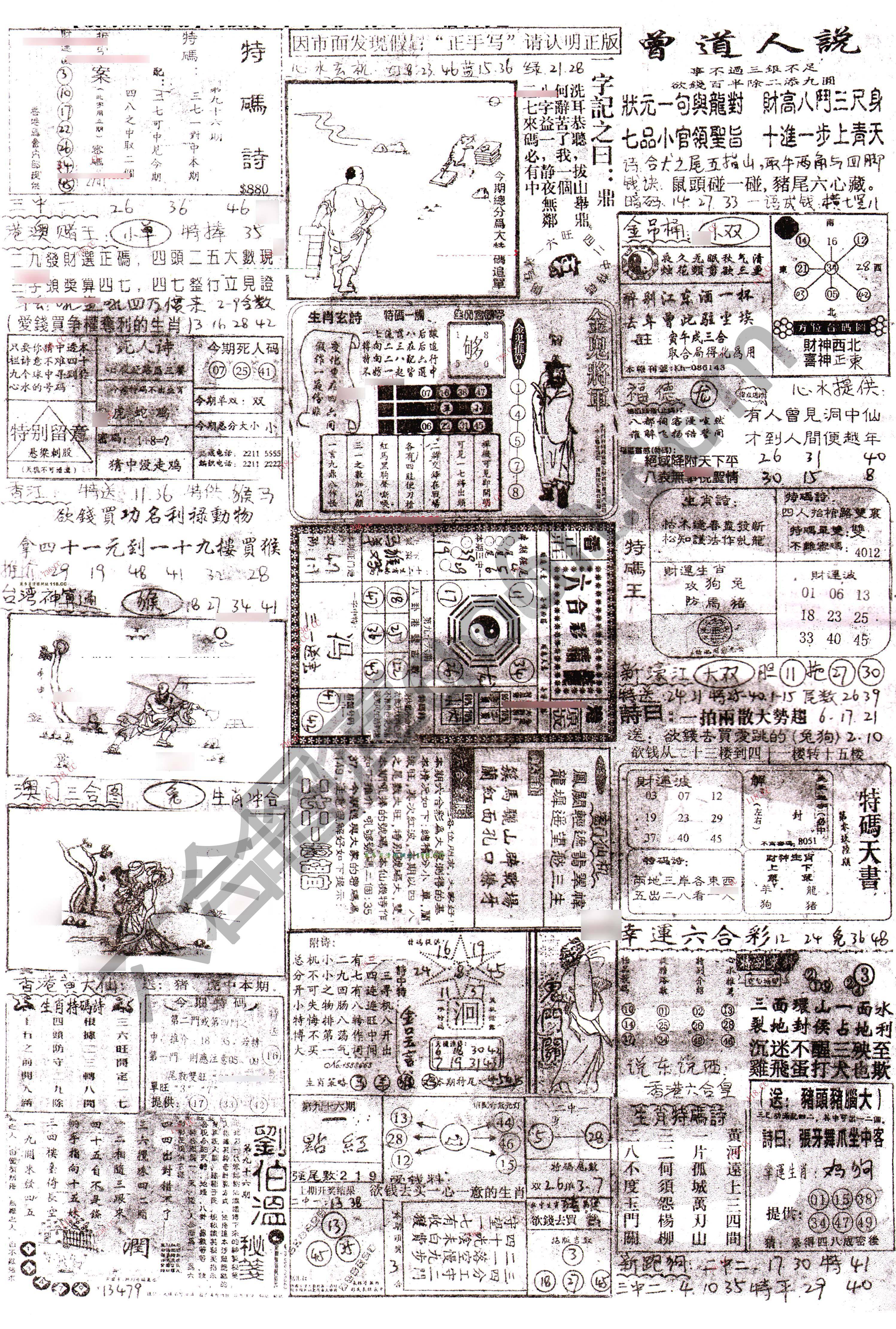 正手写