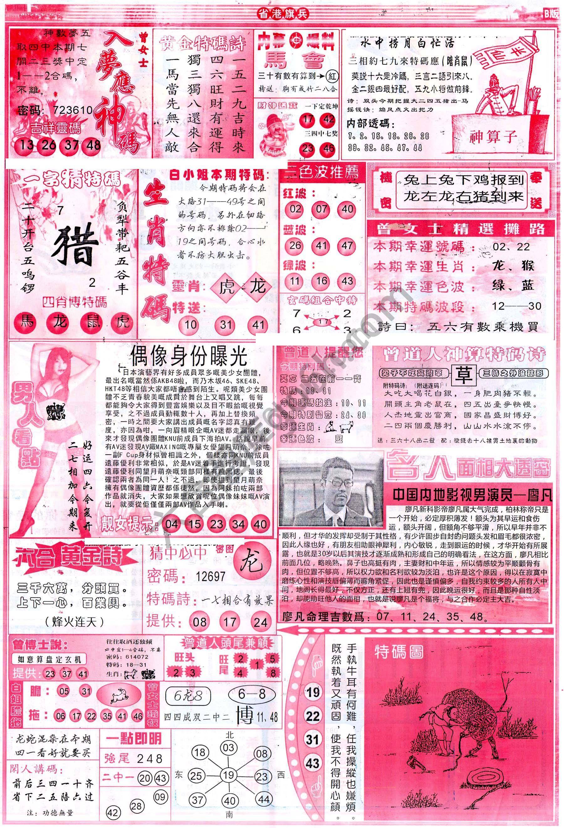 省港旗兵