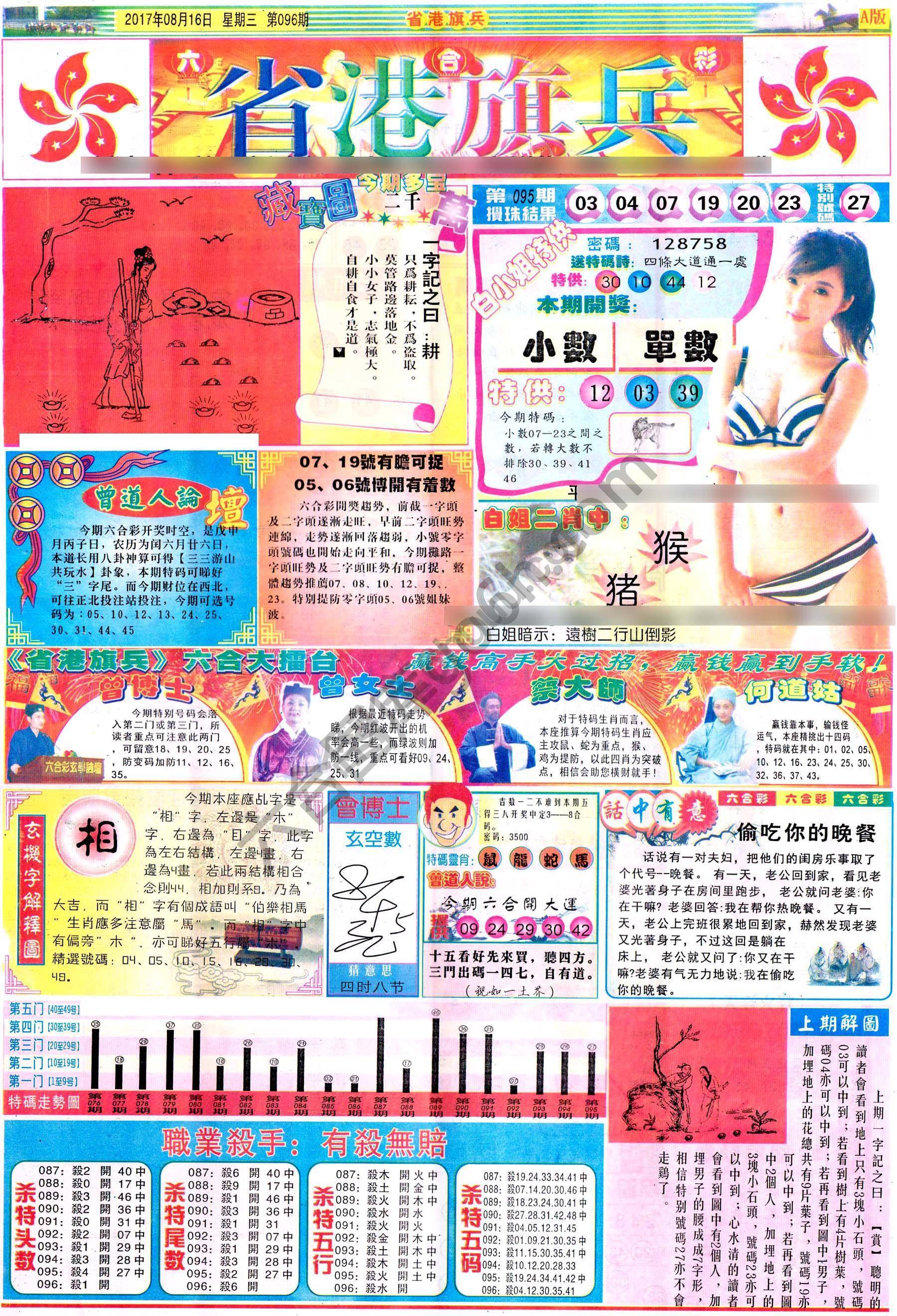 省港旗兵