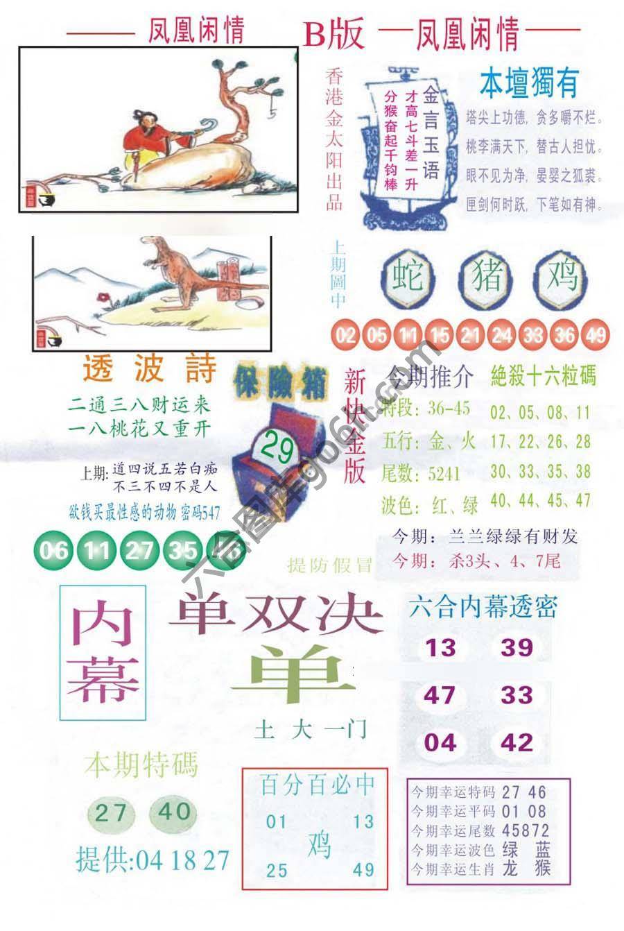 凤凰闲情