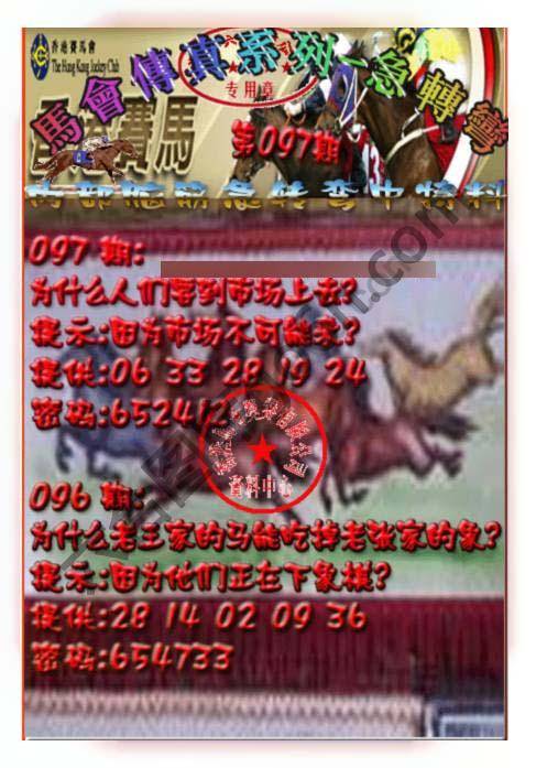 马会传真急转弯