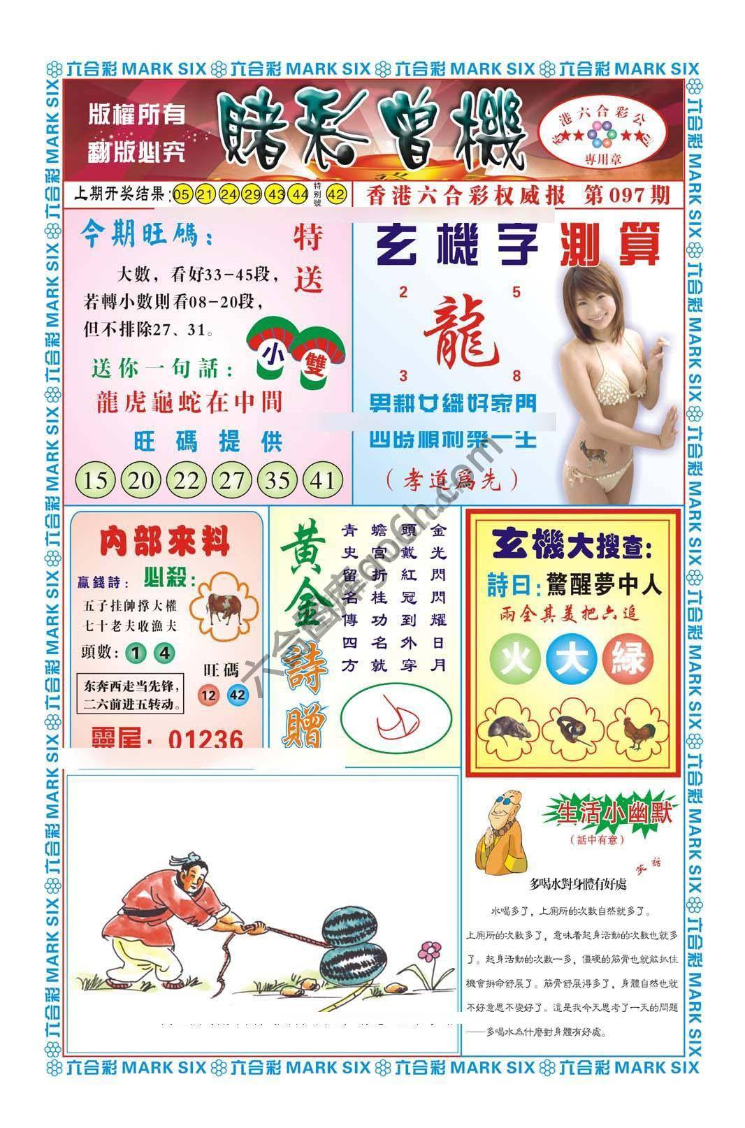 赌彩曾机