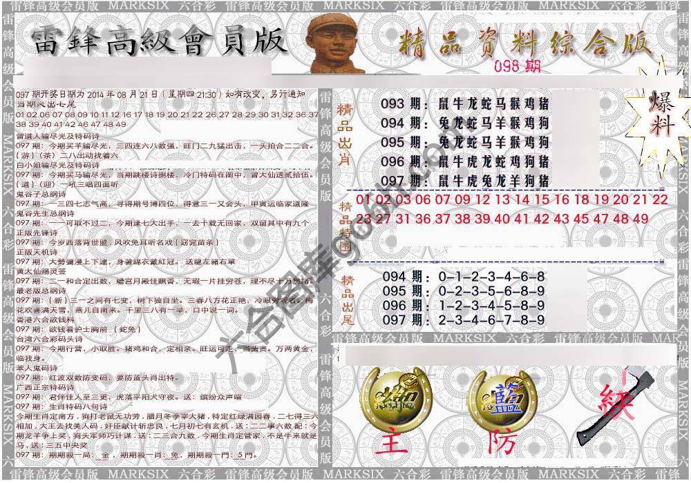 当天报