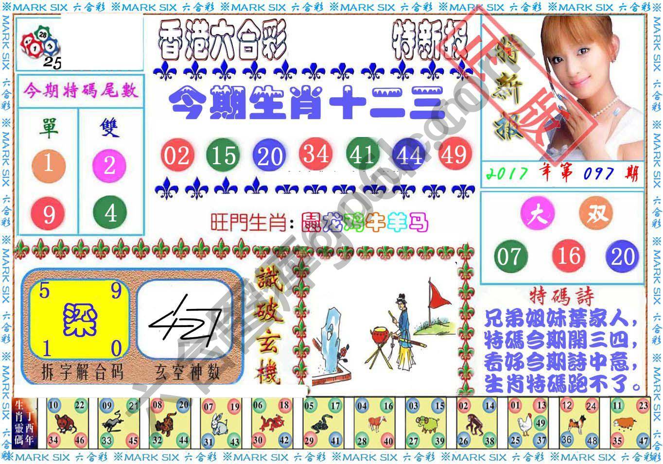 港版特新报