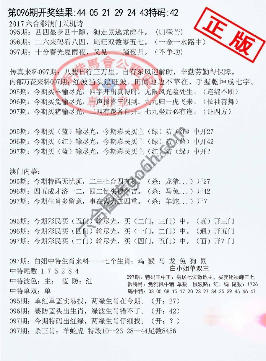 深圳特区报