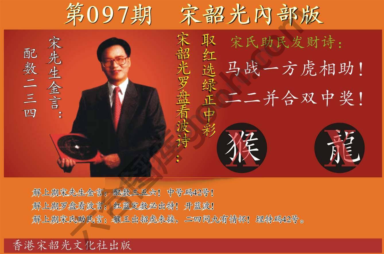 宋韶光内部版
