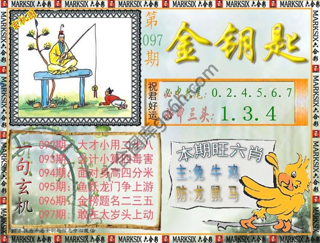 金钥匙