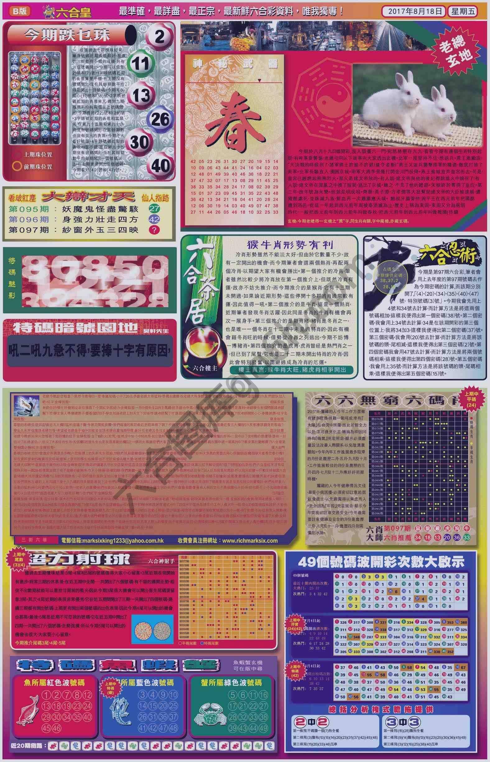 六合皇