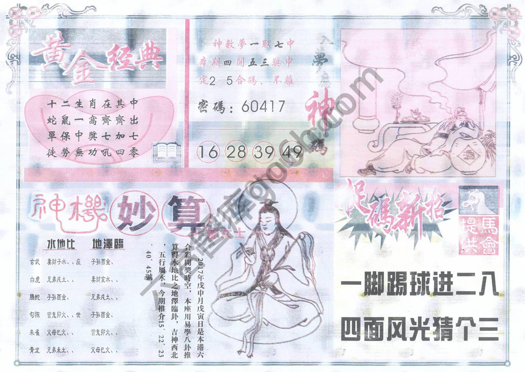 老版曾女士