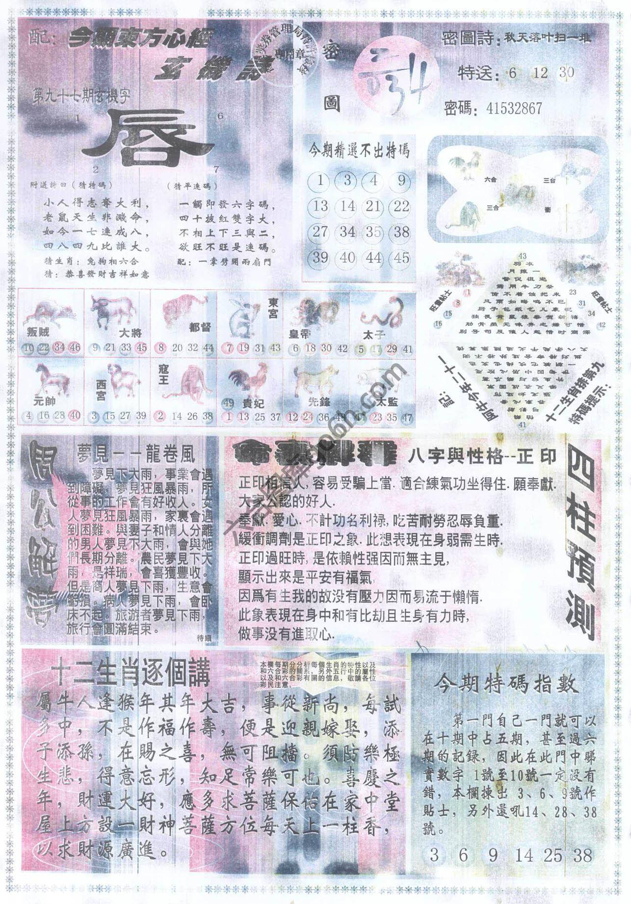 东方心经
