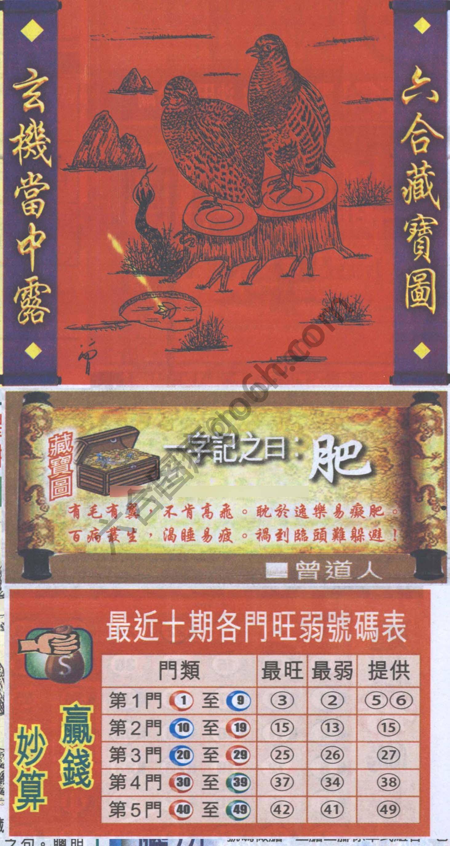 高清跑狗图